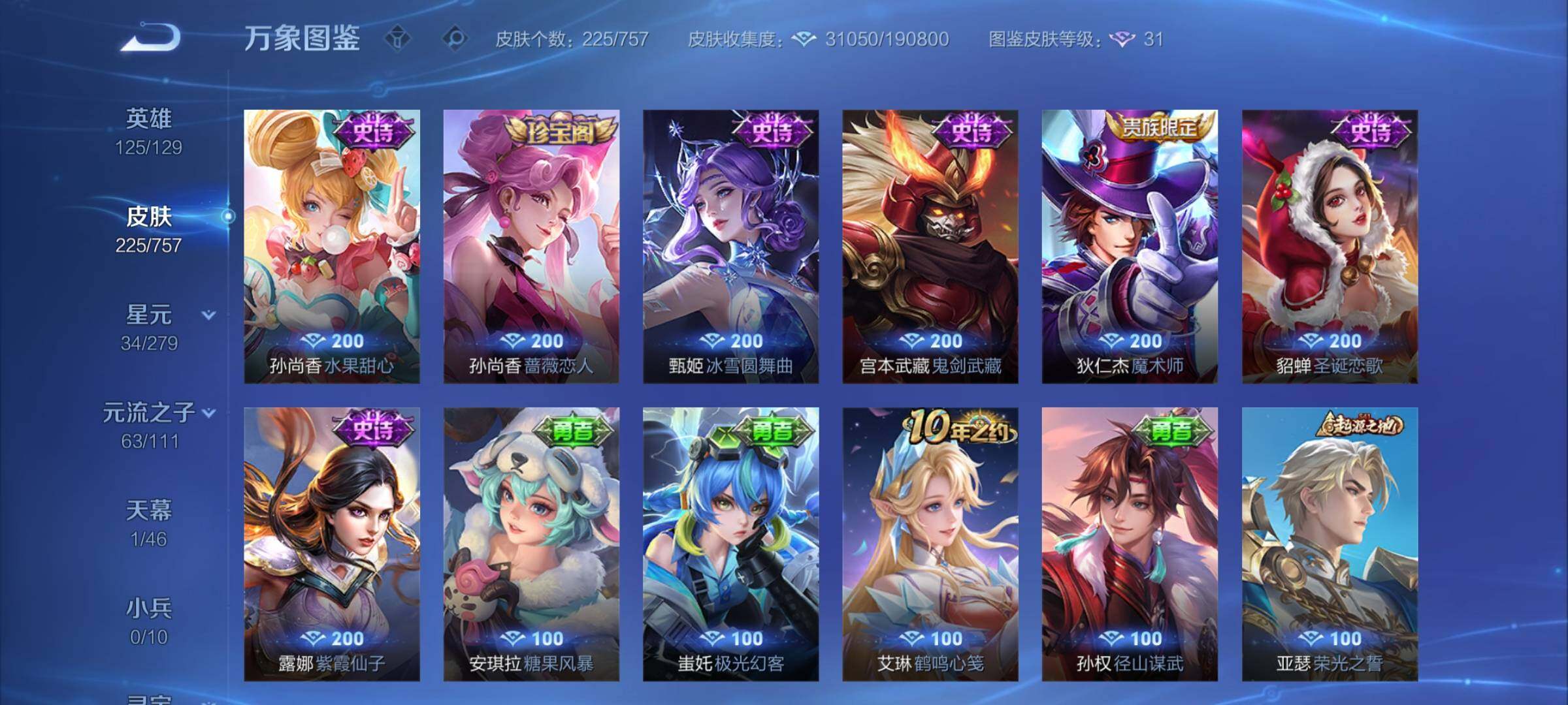 WZCMW438863王者荣耀账号详情图12