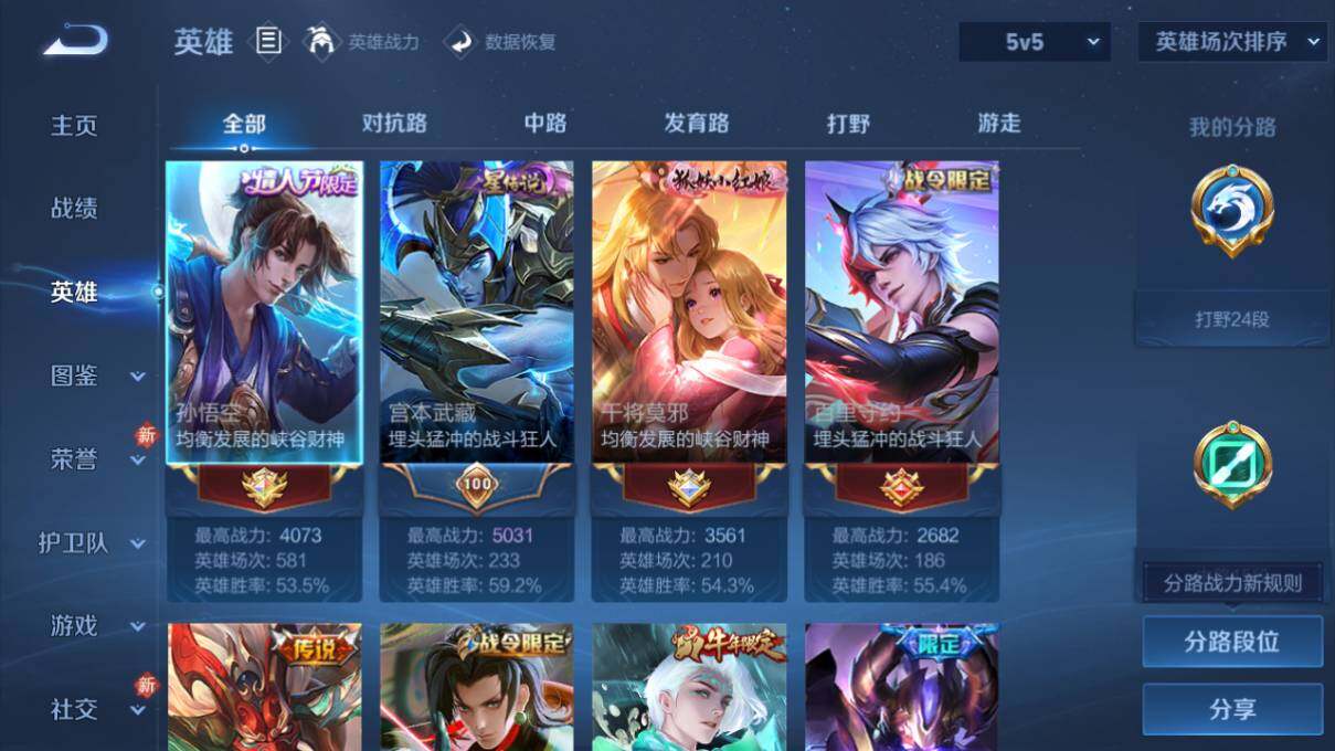 WZCMW463988王者荣耀账号详情图7