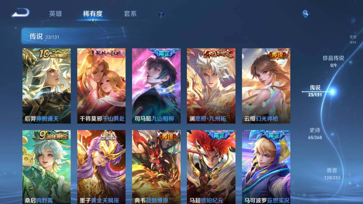 WZCMW463988王者荣耀账号详情图11