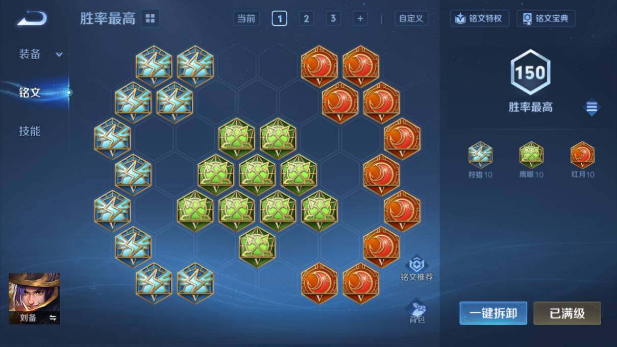 WZCMW463988王者荣耀账号详情图14