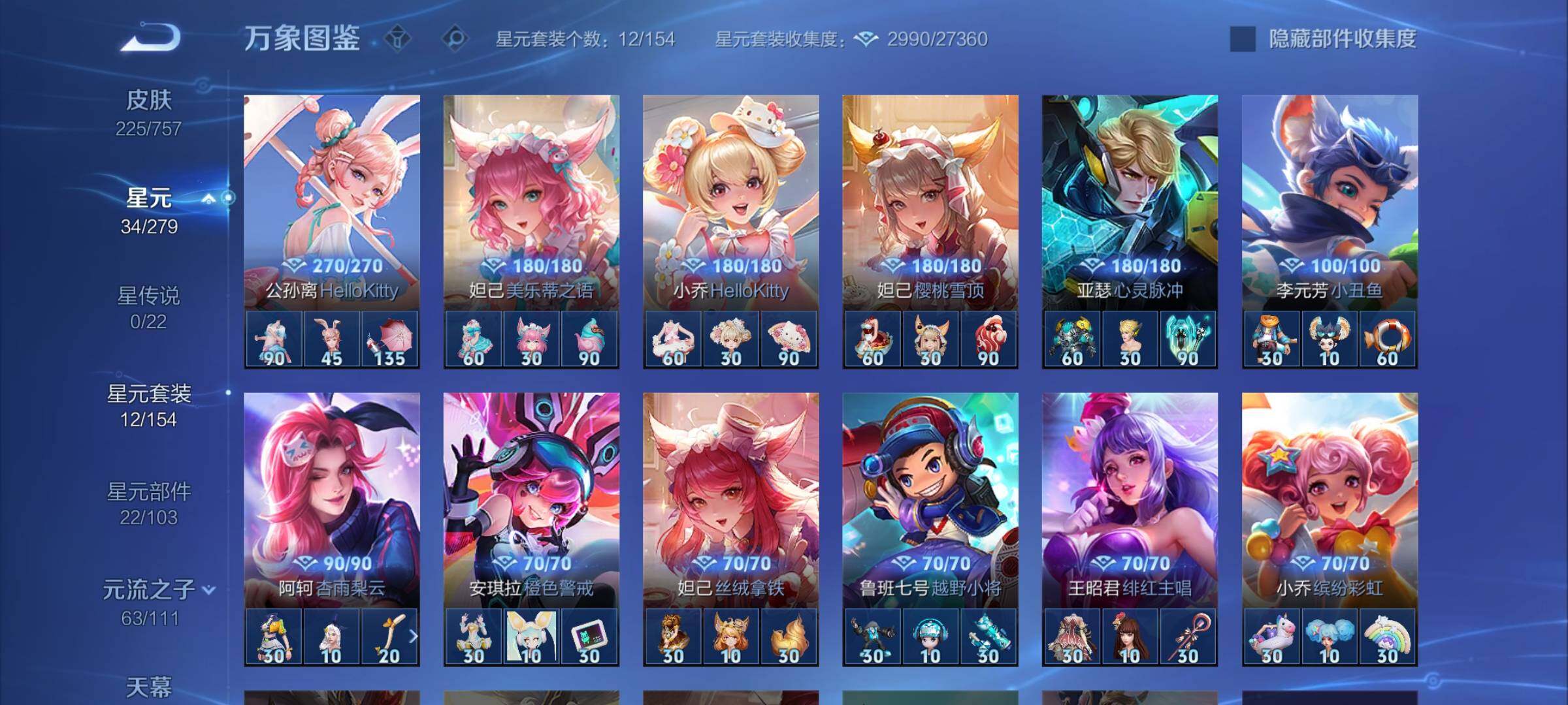 WZCMW438863王者荣耀账号详情图13