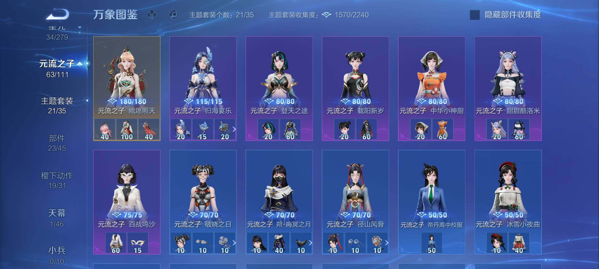 WZCMW438863王者荣耀账号详情图14