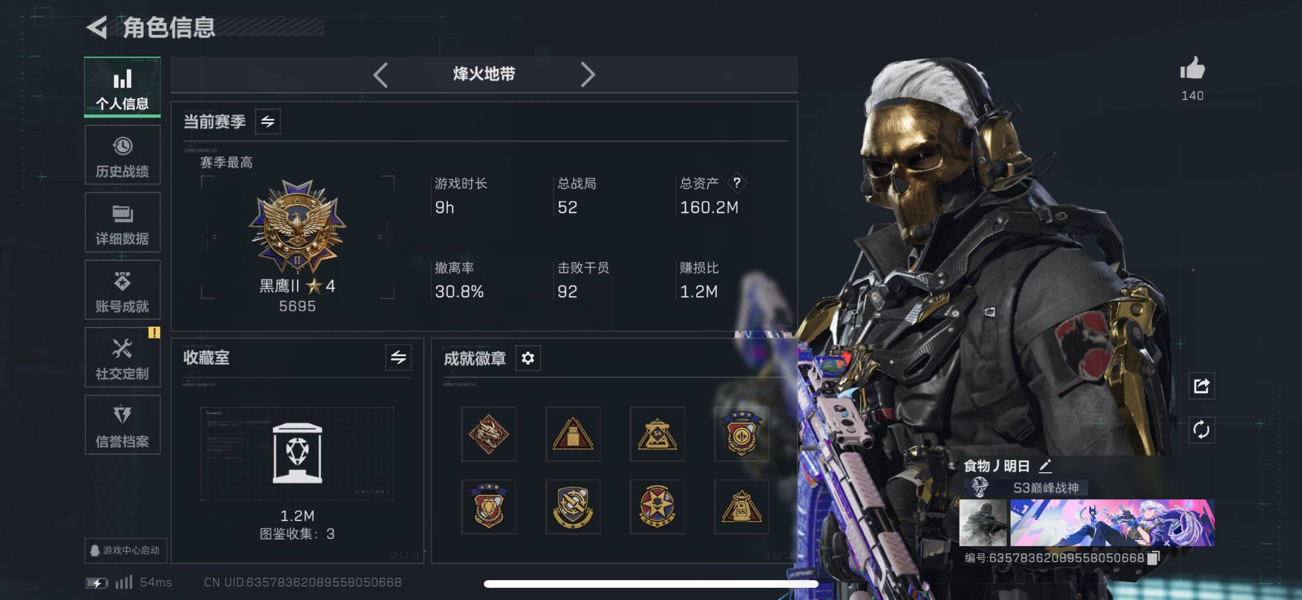 SJZCMW48958三角洲行动账号详情图28