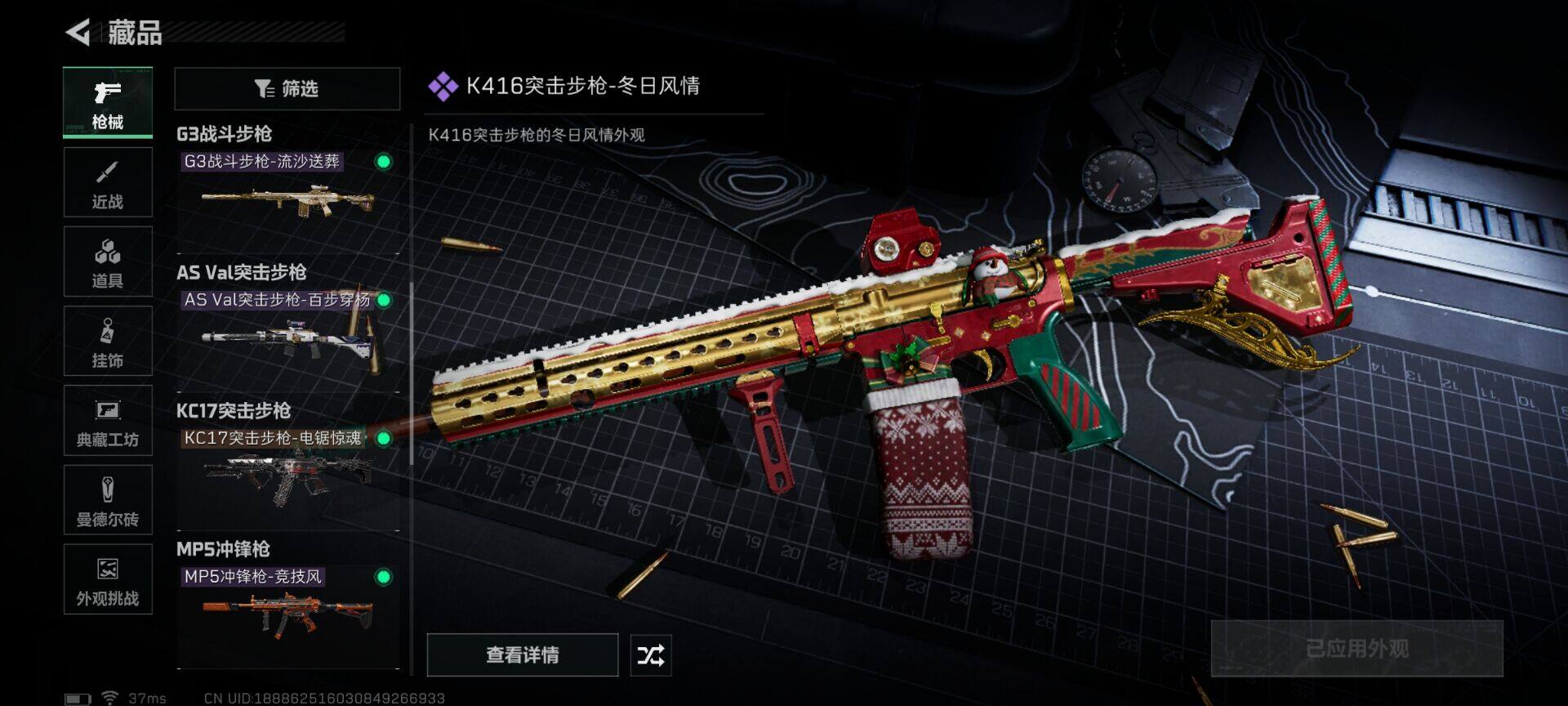 SJZQM410797三角洲行动账号详情图6 SJZQM410797三角洲行动账号详情图6