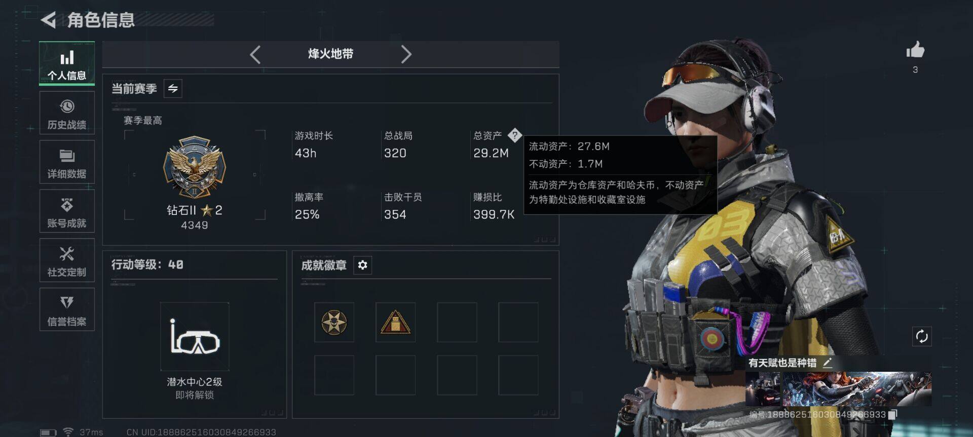 SJZQM410797三角洲行动账号详情图7 SJZQM410797三角洲行动账号详情图7