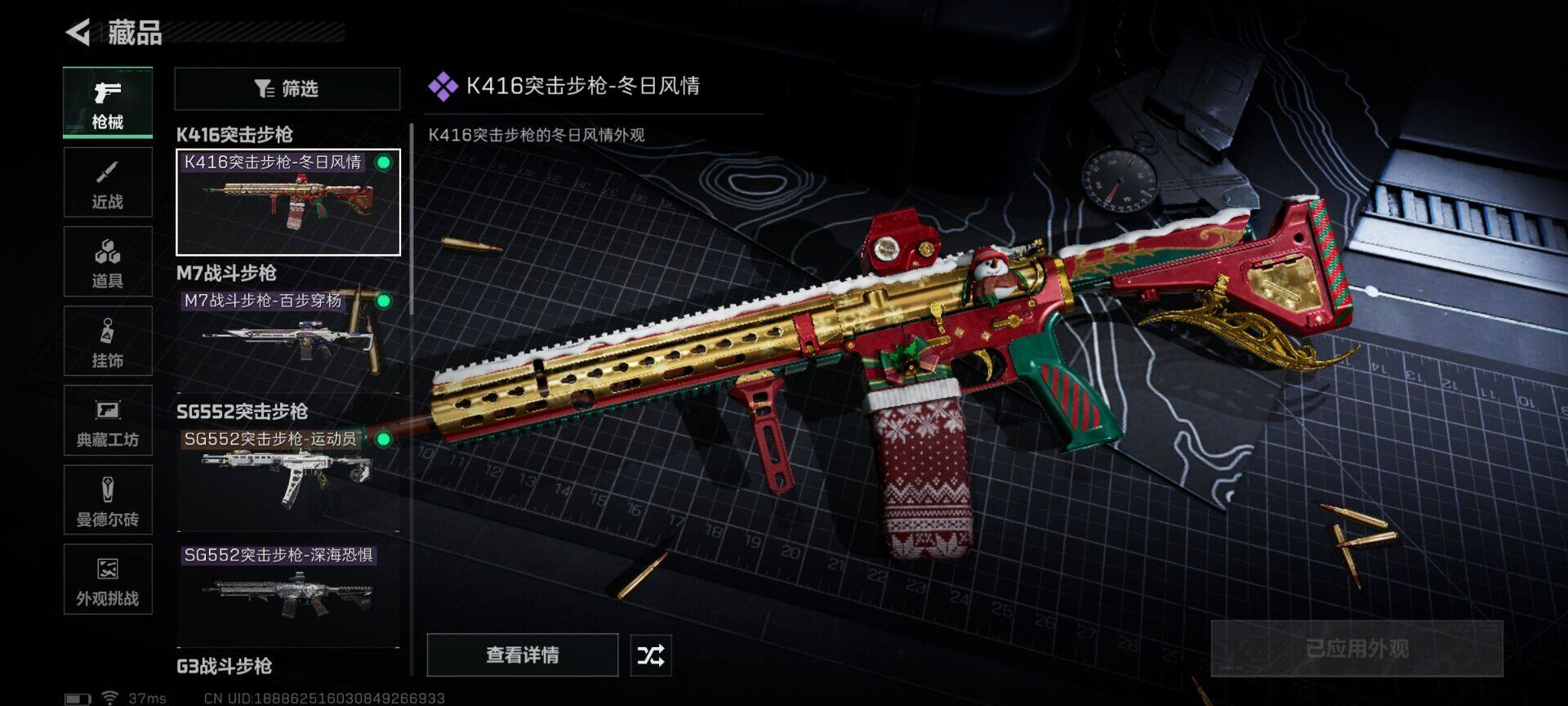 SJZQM410797三角洲行动账号详情图8 SJZQM410797三角洲行动账号详情图8