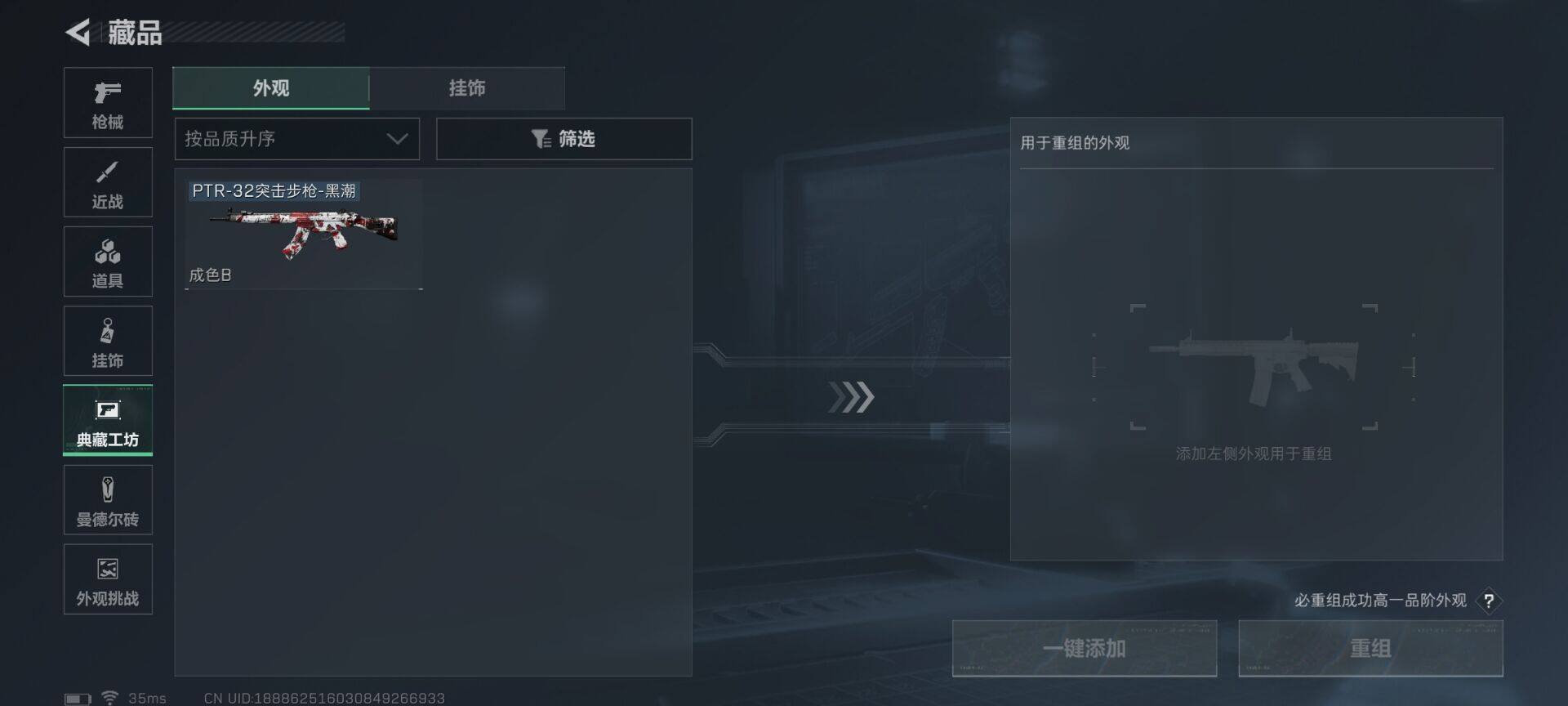 SJZQM410797三角洲行动账号详情图9 SJZQM410797三角洲行动账号详情图9