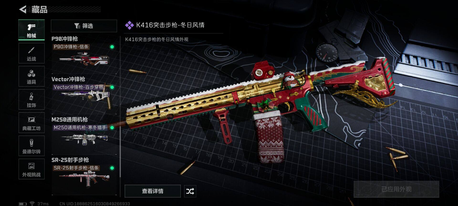 SJZQM410797三角洲行动账号详情图13 SJZQM410797三角洲行动账号详情图13