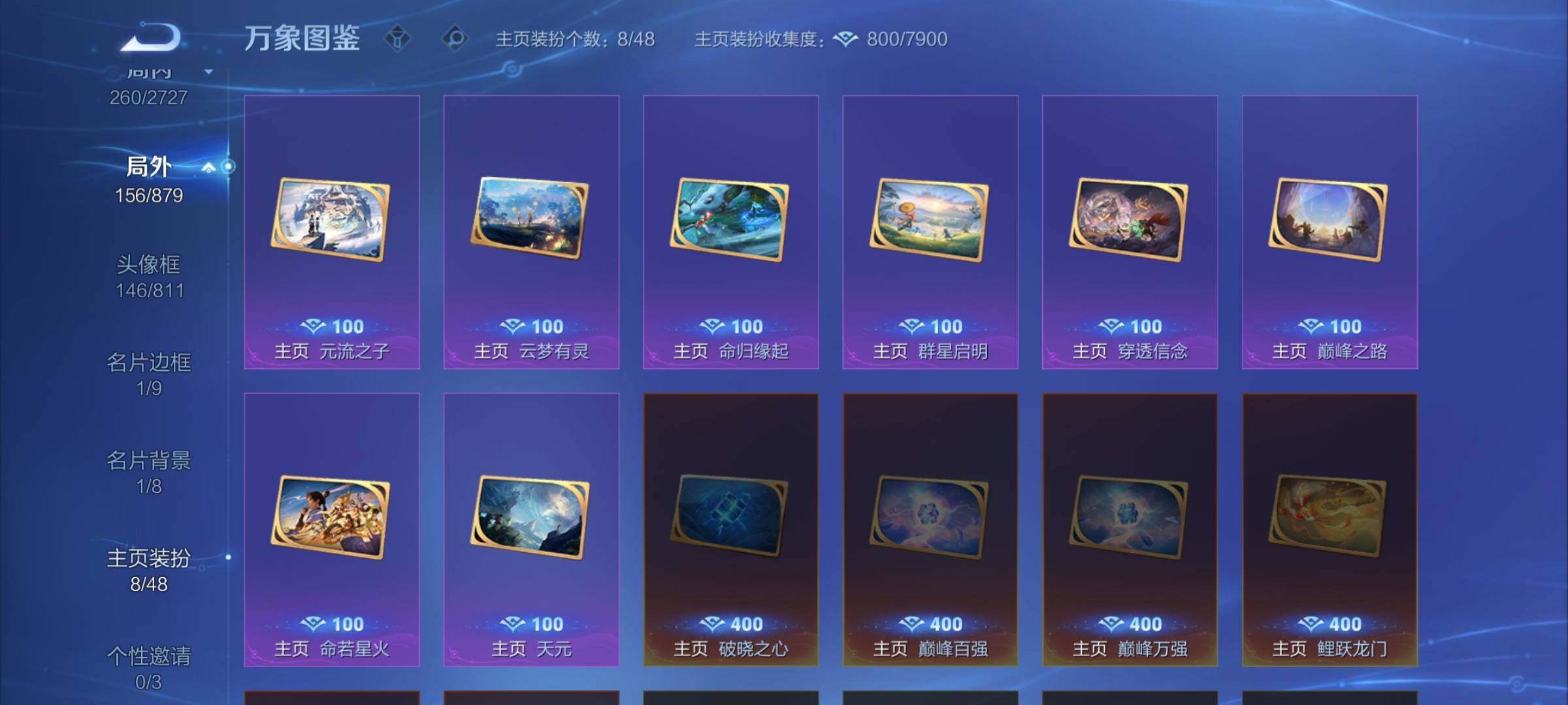 WZCMW438863王者荣耀账号详情图18