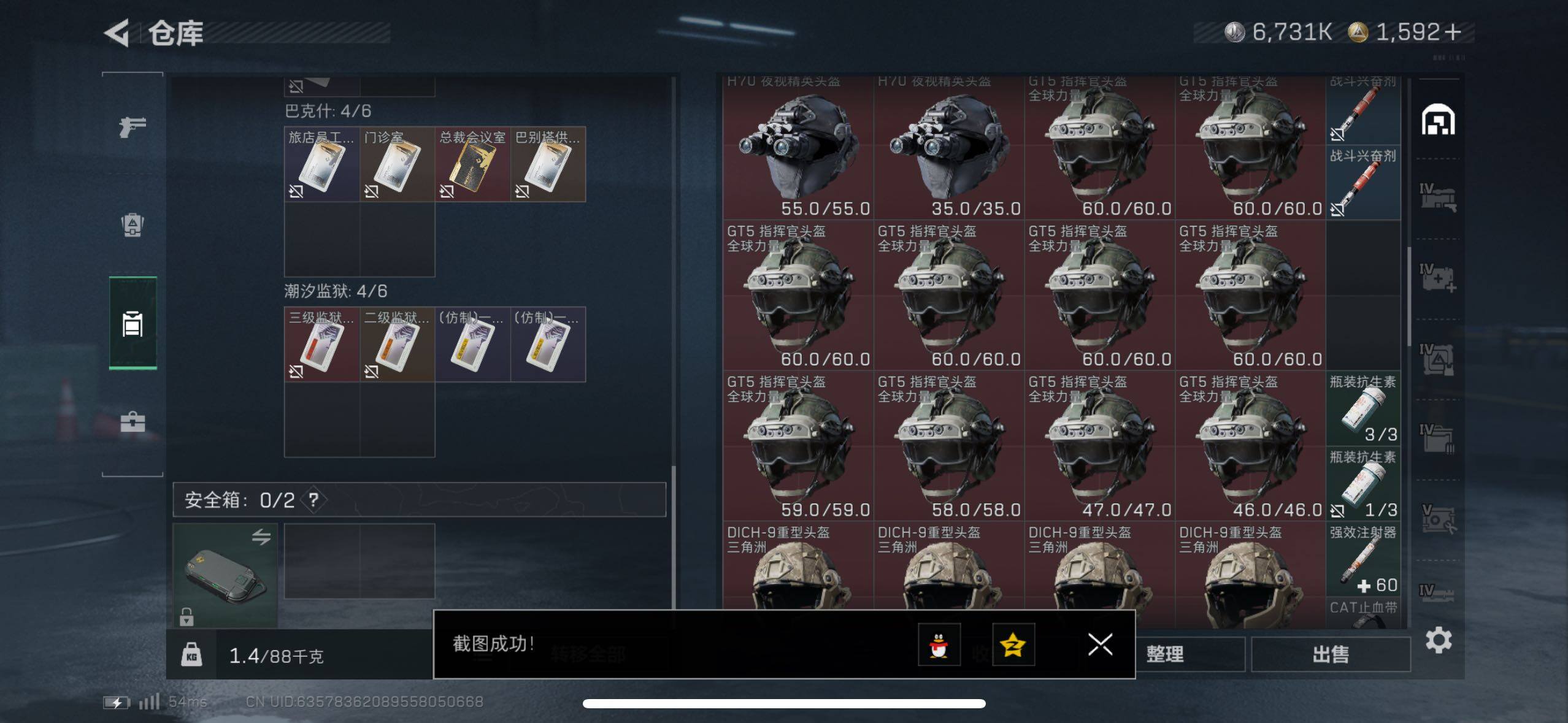 SJZCMW48958三角洲行动账号详情图25