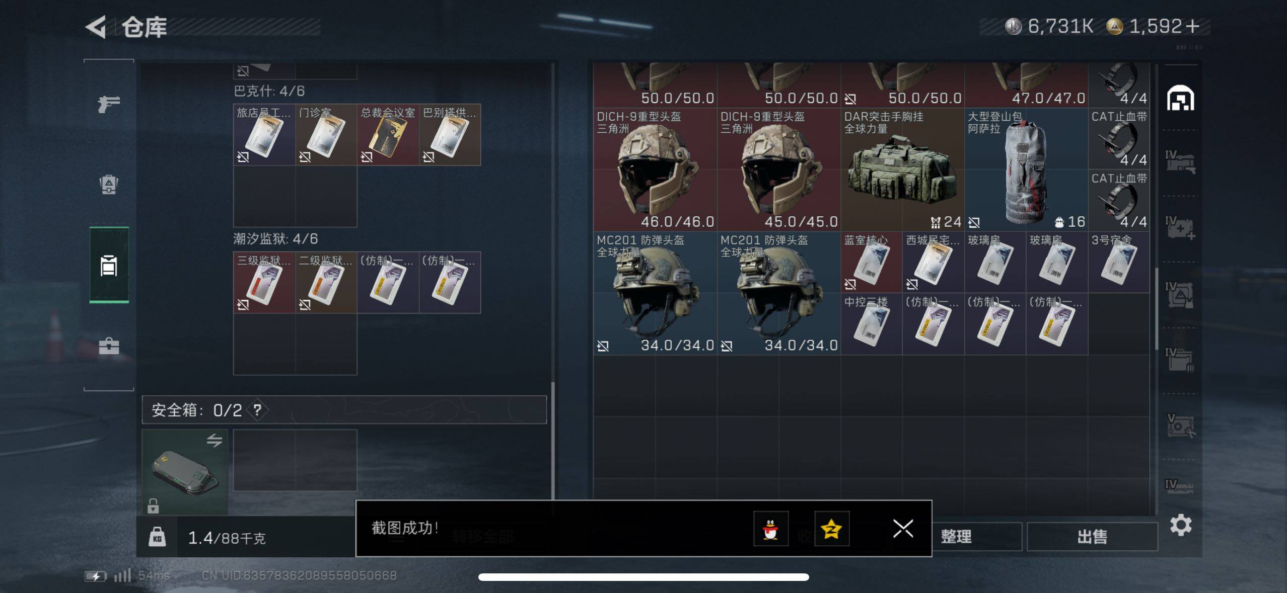 SJZCMW48958三角洲行动账号详情图24