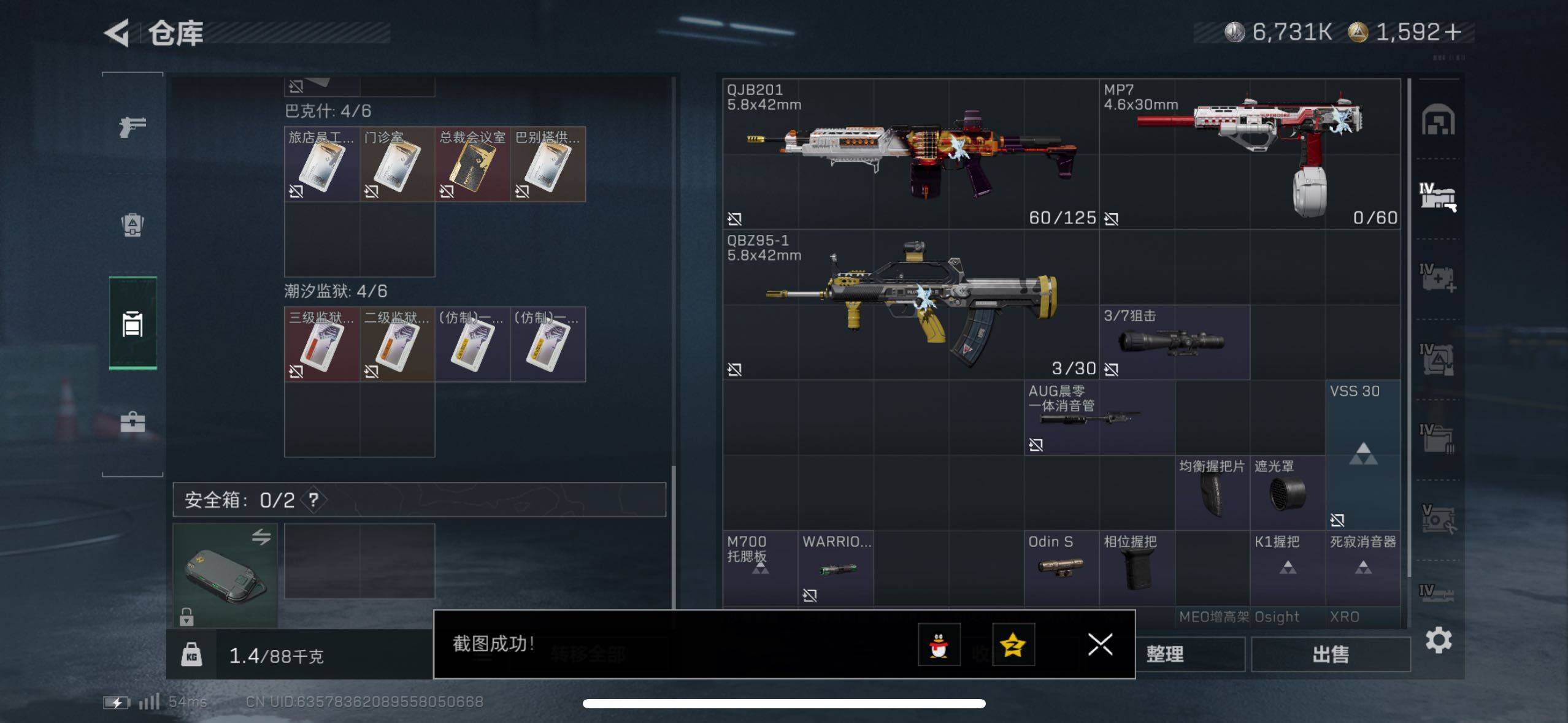 SJZCMW48958三角洲行动账号详情图23