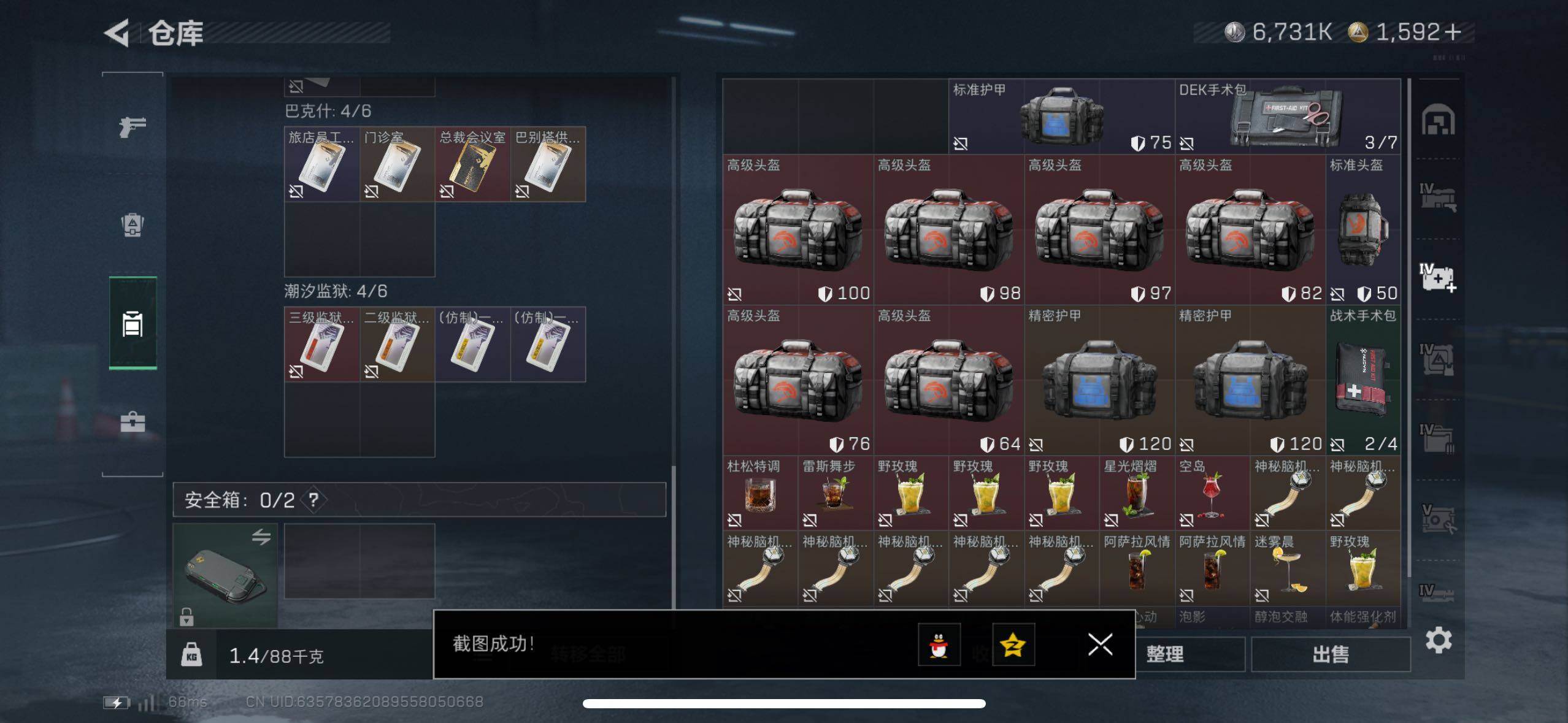 SJZCMW48958三角洲行动账号详情图22