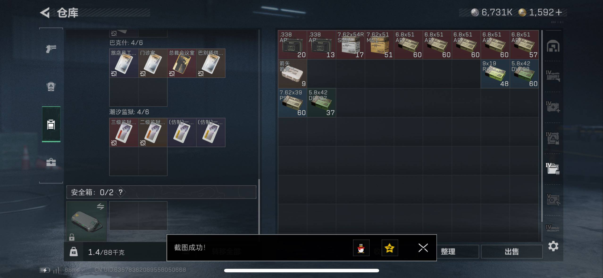 SJZCMW48958三角洲行动账号详情图20