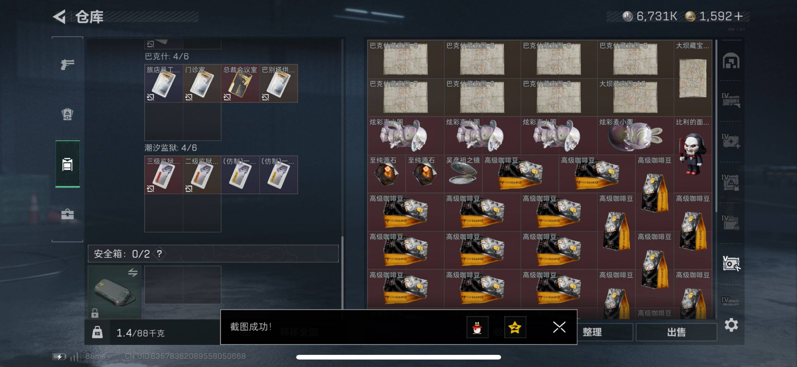 SJZCMW48958三角洲行动账号详情图19