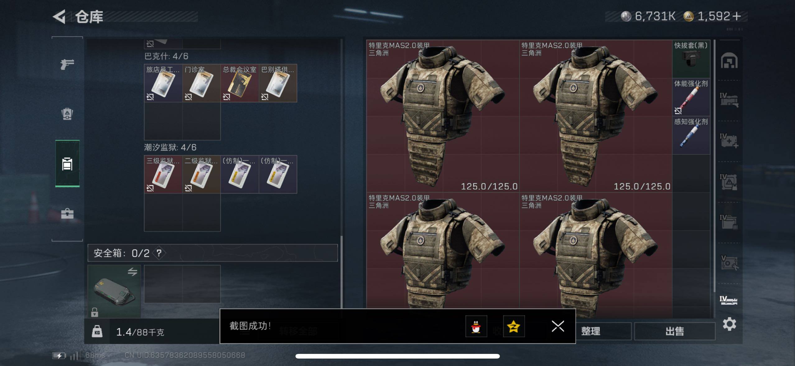 SJZCMW48958三角洲行动账号详情图18