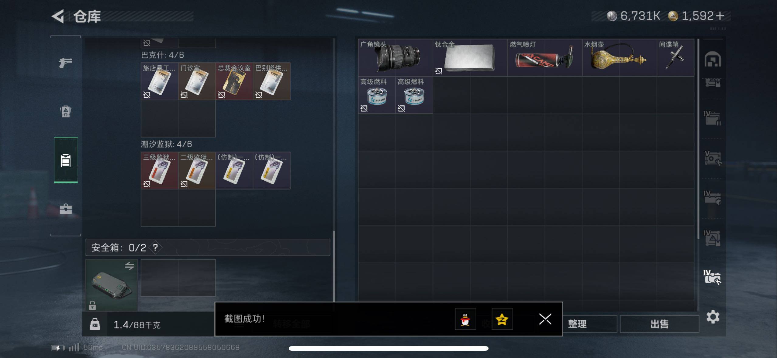 SJZCMW48958三角洲行动账号详情图16