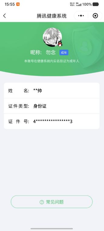 WZKG448887王者荣耀账号详情图6