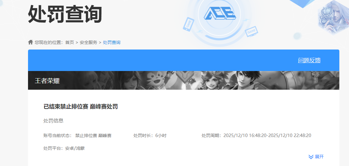 WZKG448887王者荣耀账号详情图7