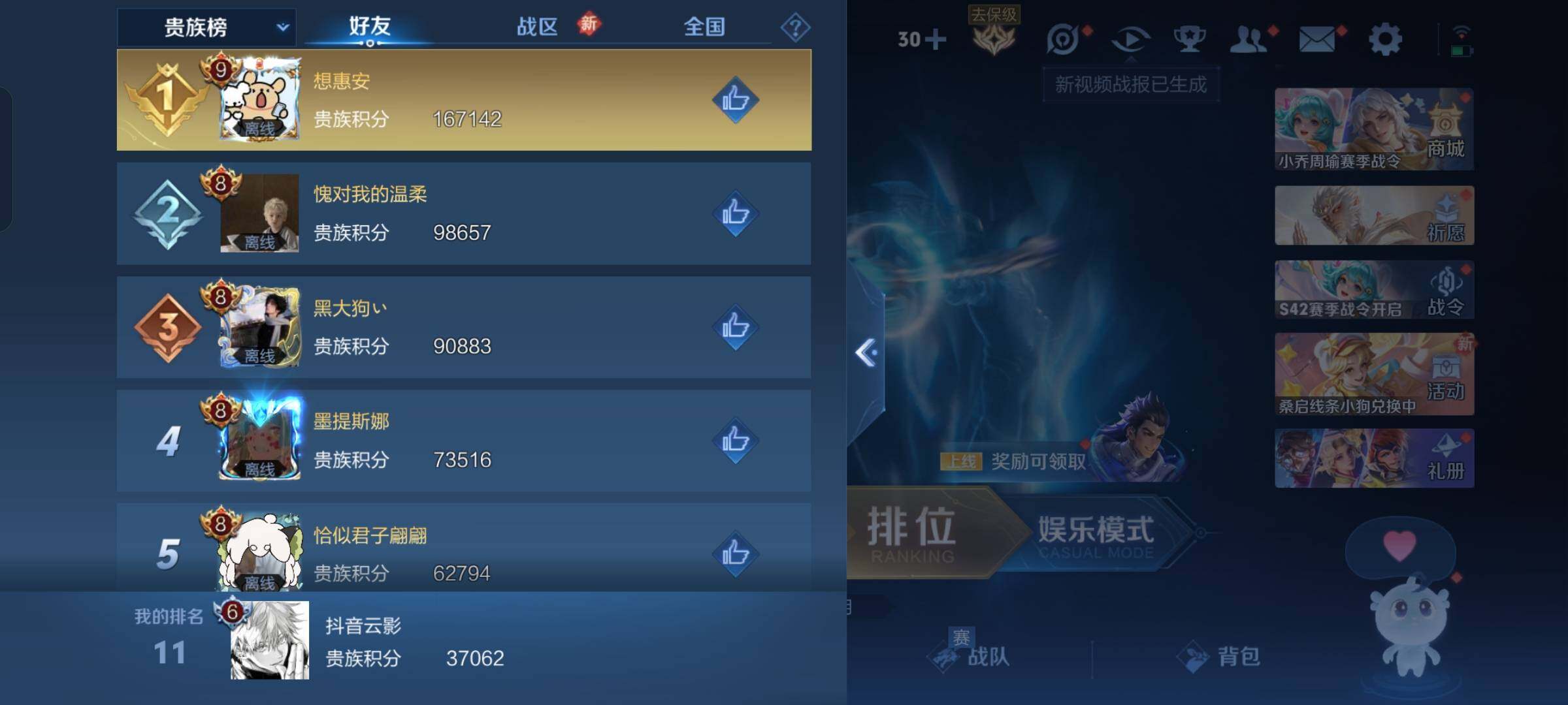 WZKG448887王者荣耀账号详情图9