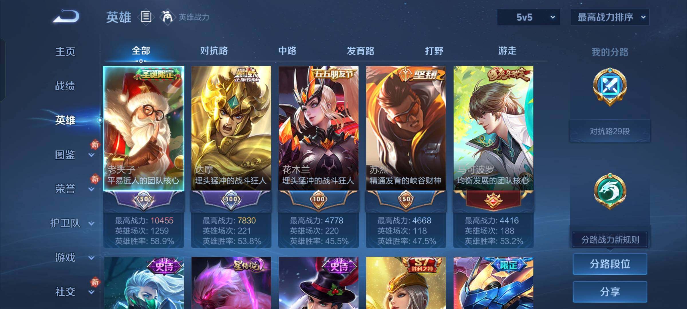 WZKG448887王者荣耀账号详情图13