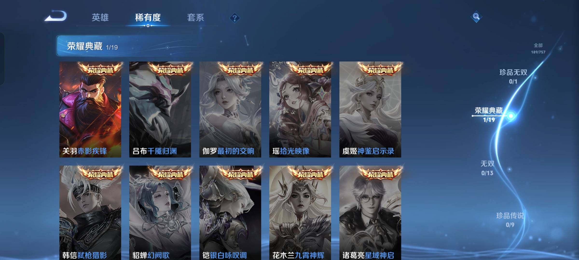 WZKG448887王者荣耀账号详情图16