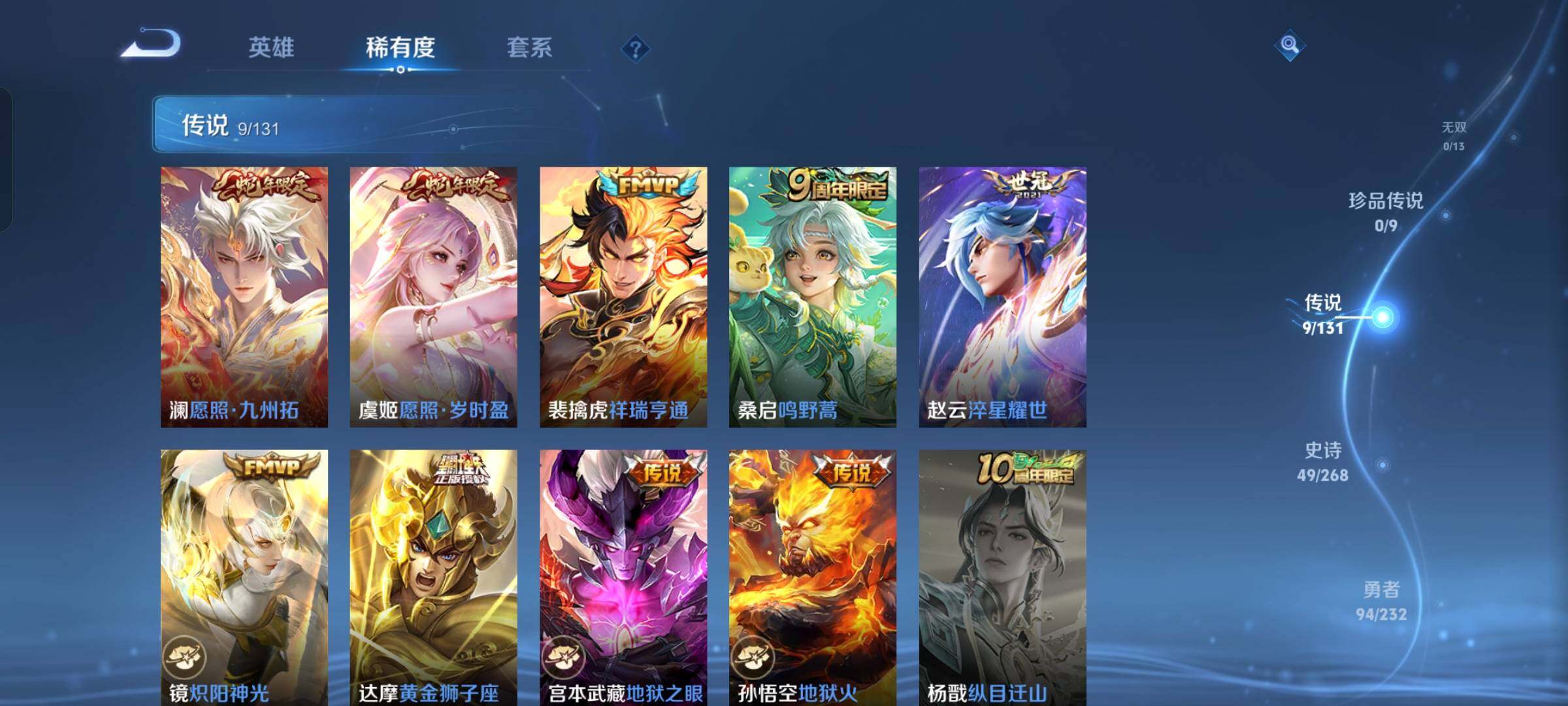 WZKG448887王者荣耀账号详情图17