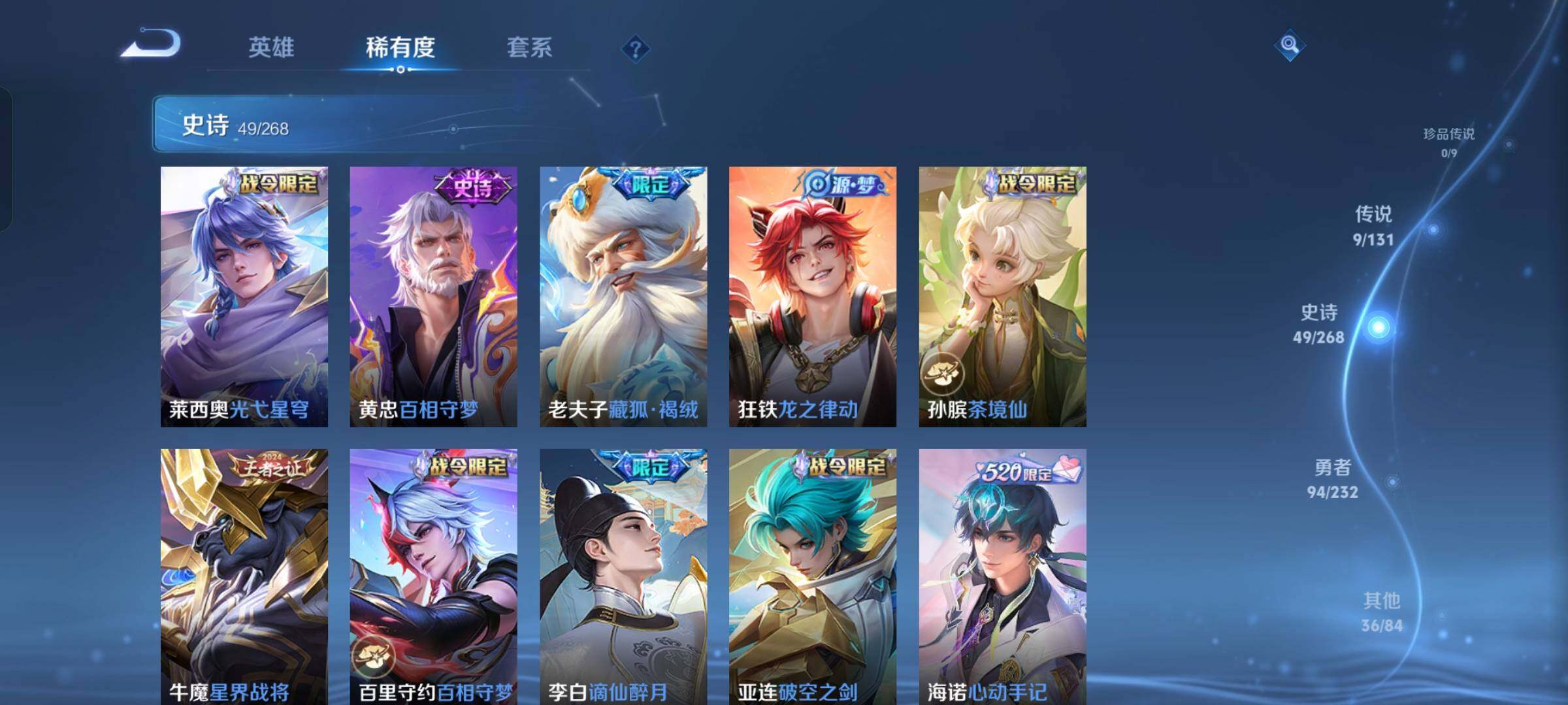 WZKG448887王者荣耀账号详情图18