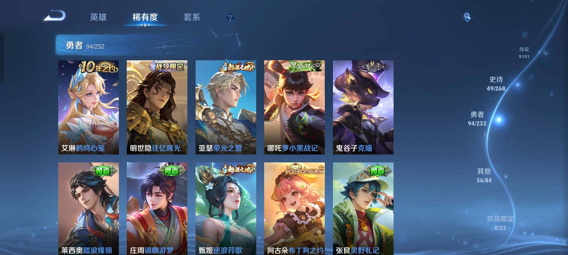 WZKG448887王者荣耀账号详情图19