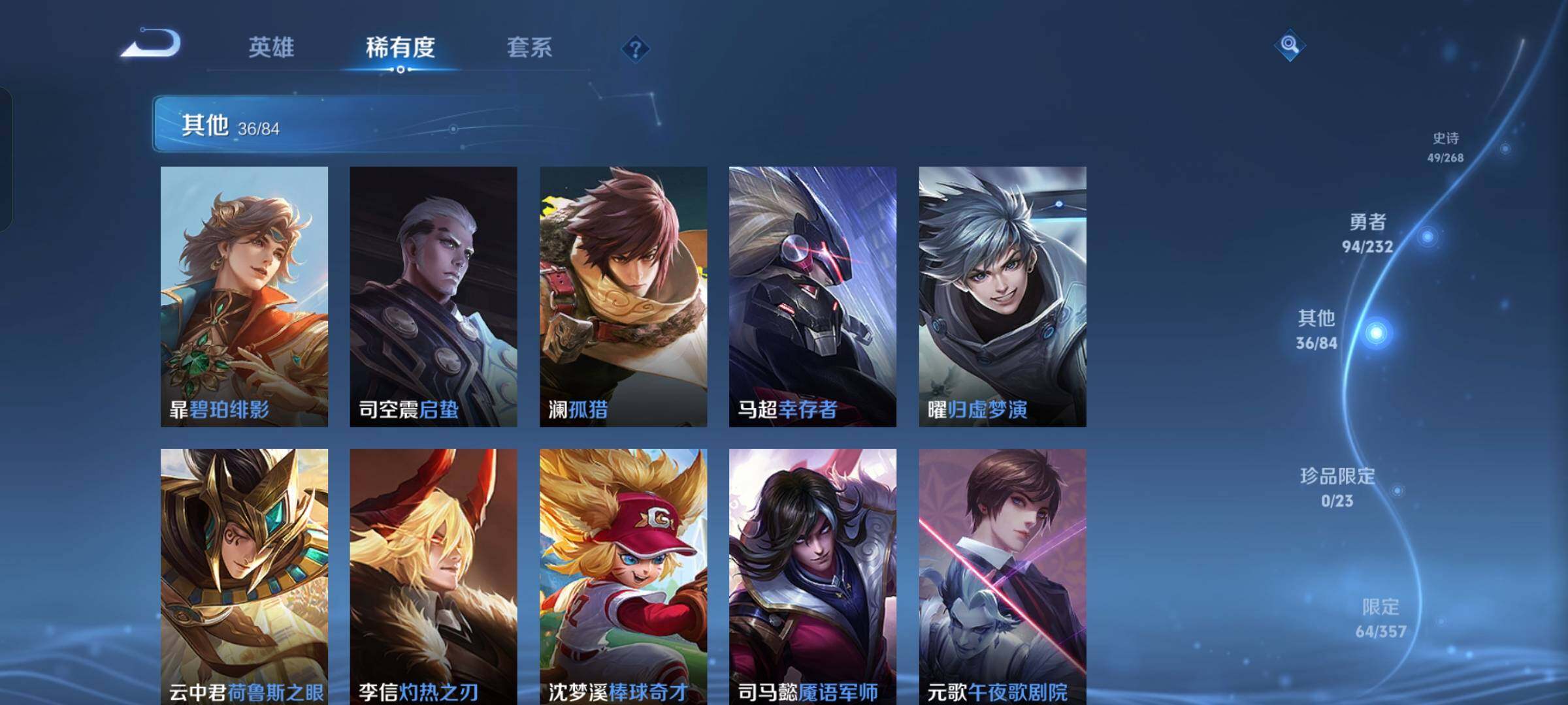 WZKG448887王者荣耀账号详情图20