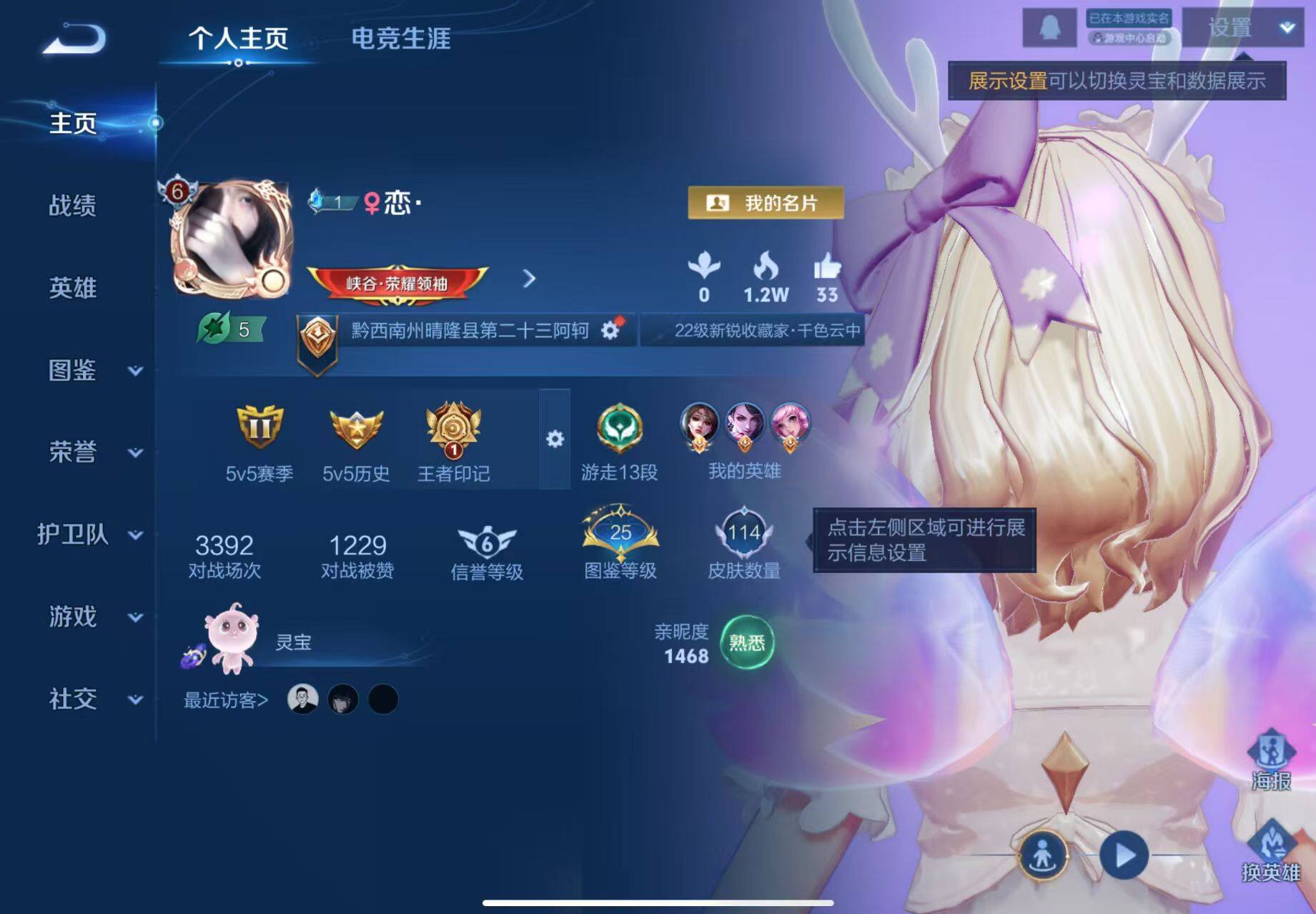 WZQM438402王者荣耀账号详情图5