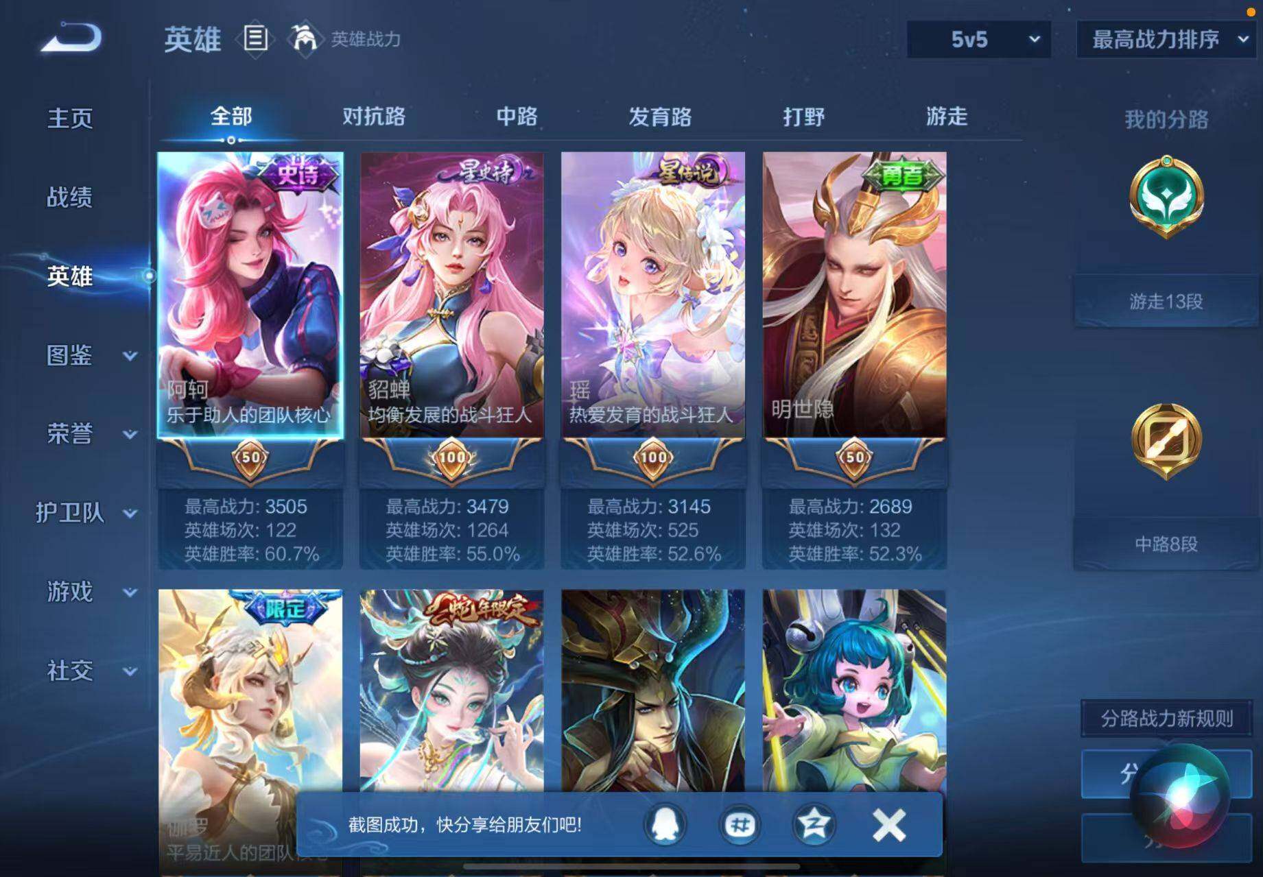 WZQM438402王者荣耀账号详情图6