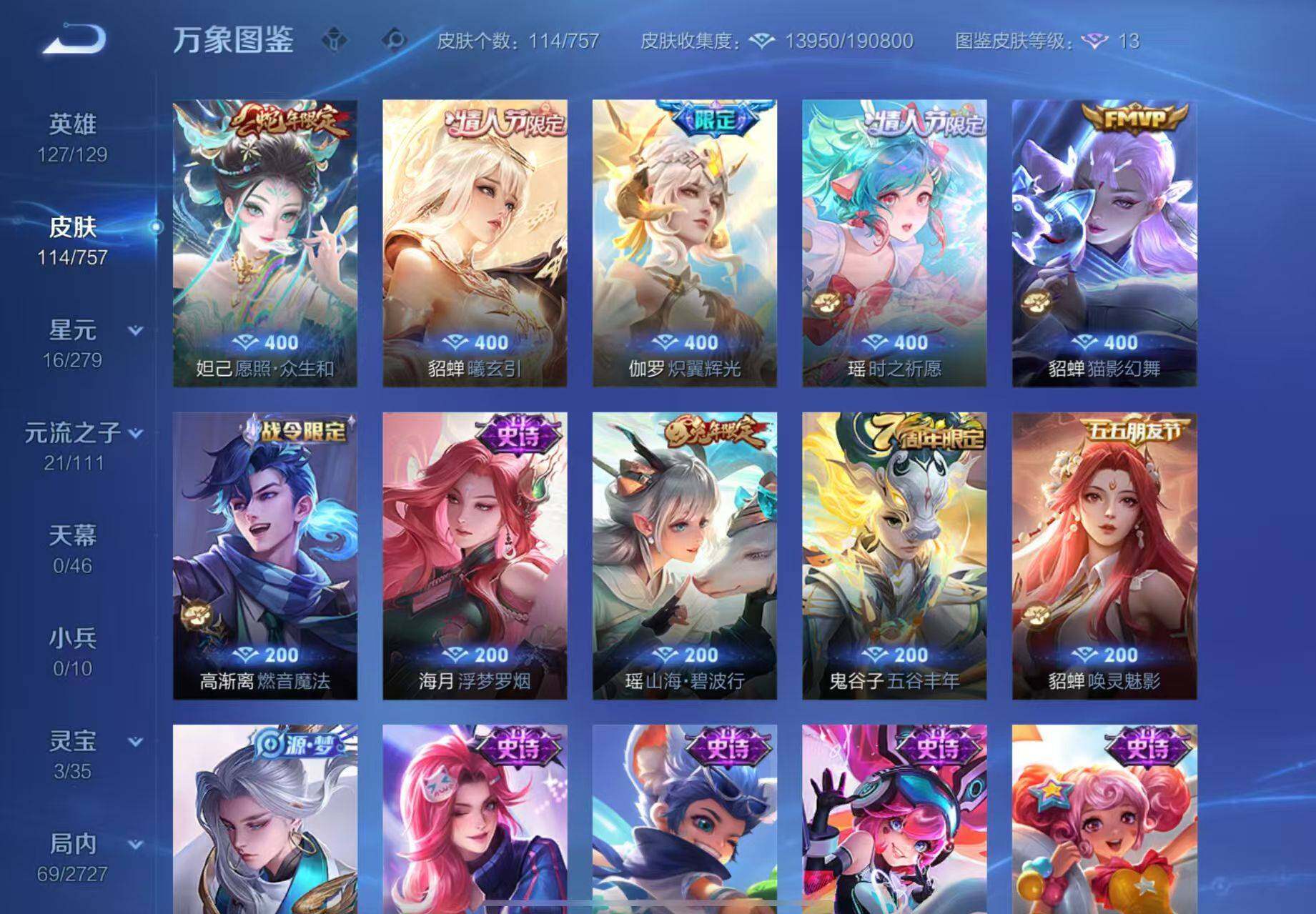 WZQM438402王者荣耀账号详情图7