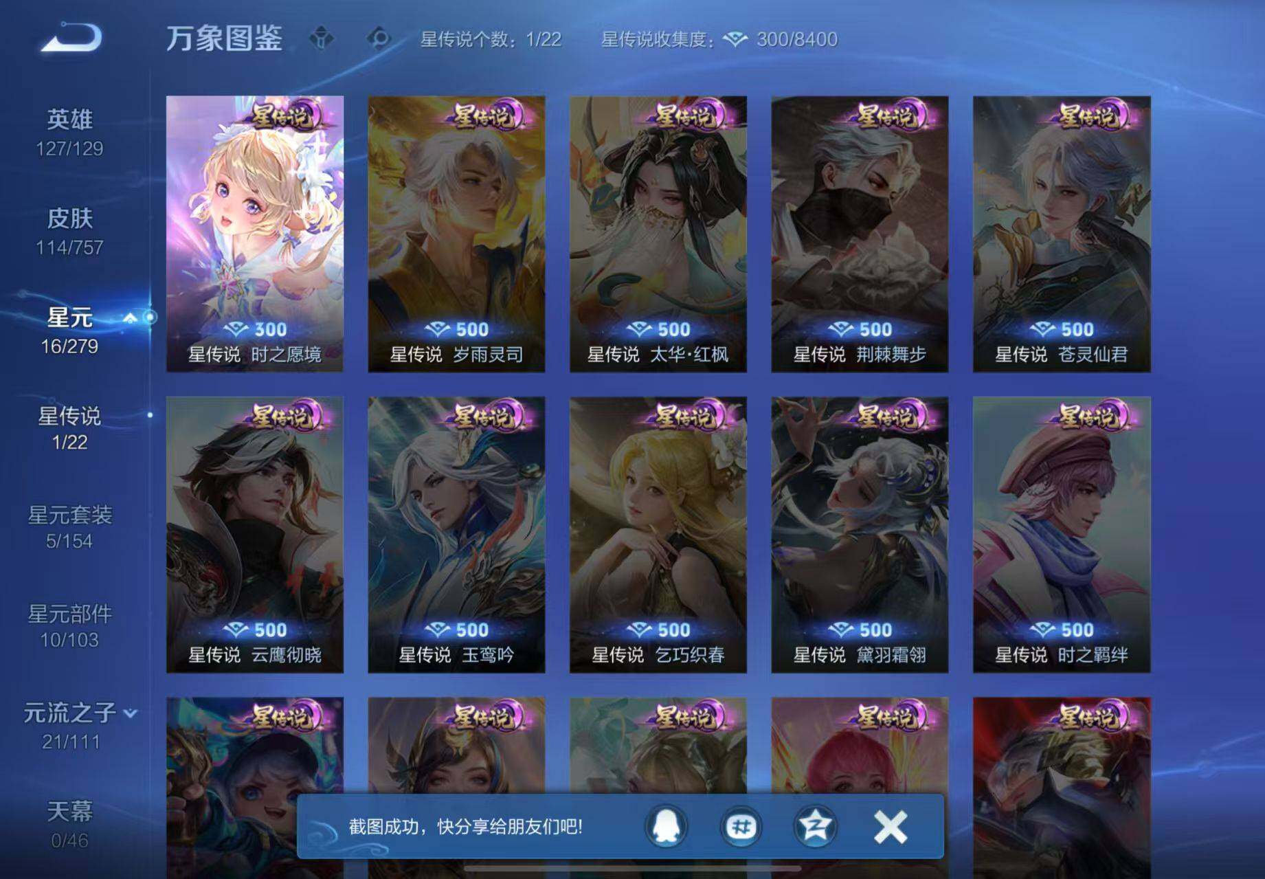 WZQM438402王者荣耀账号详情图9