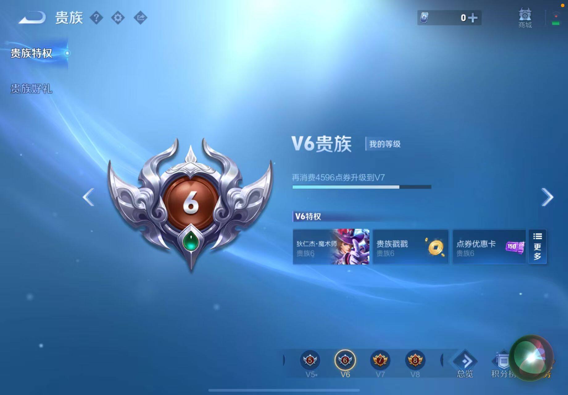 WZQM438402王者荣耀账号详情图10