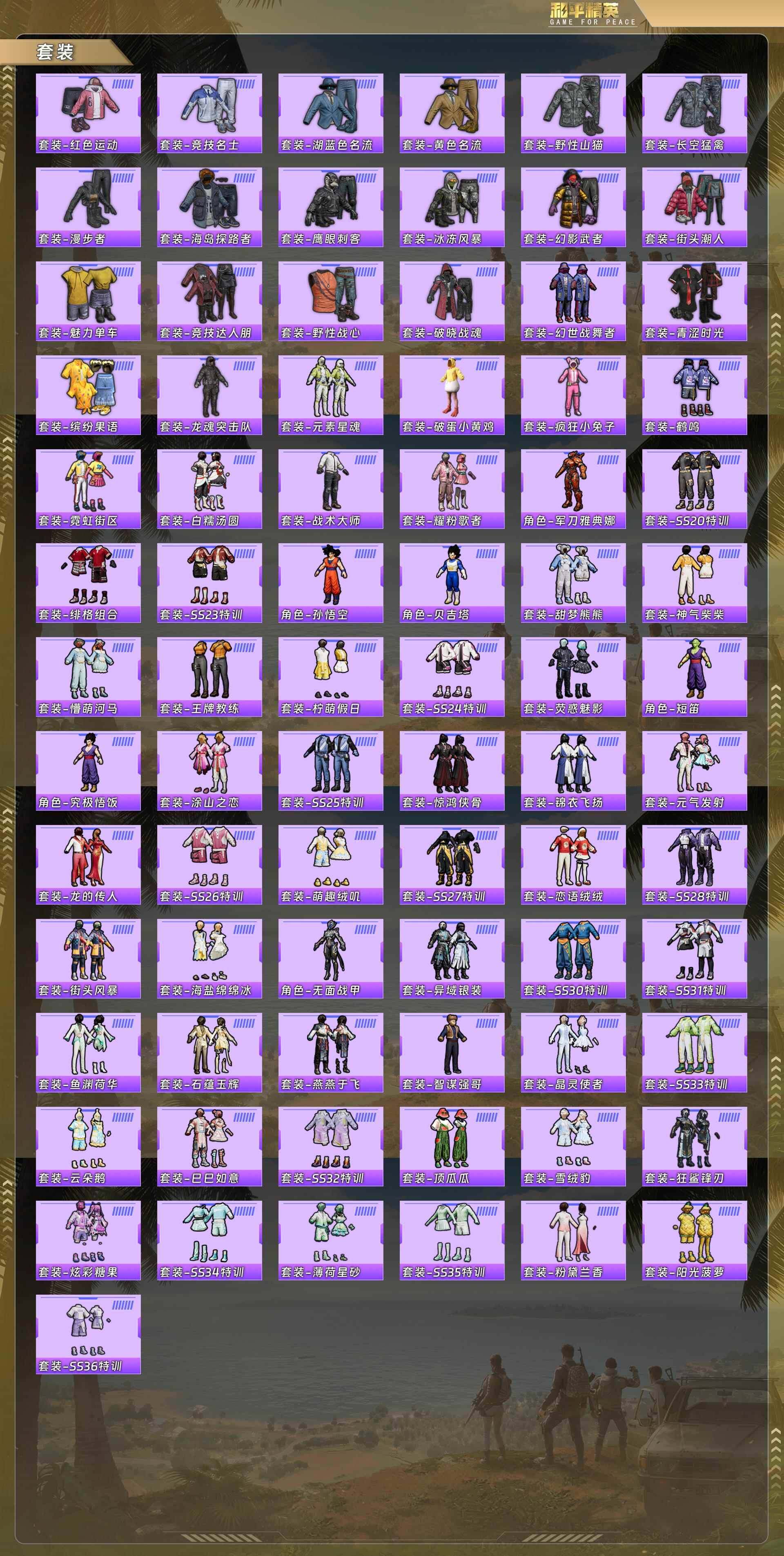 HPCMW478814和平精英账号详情图2