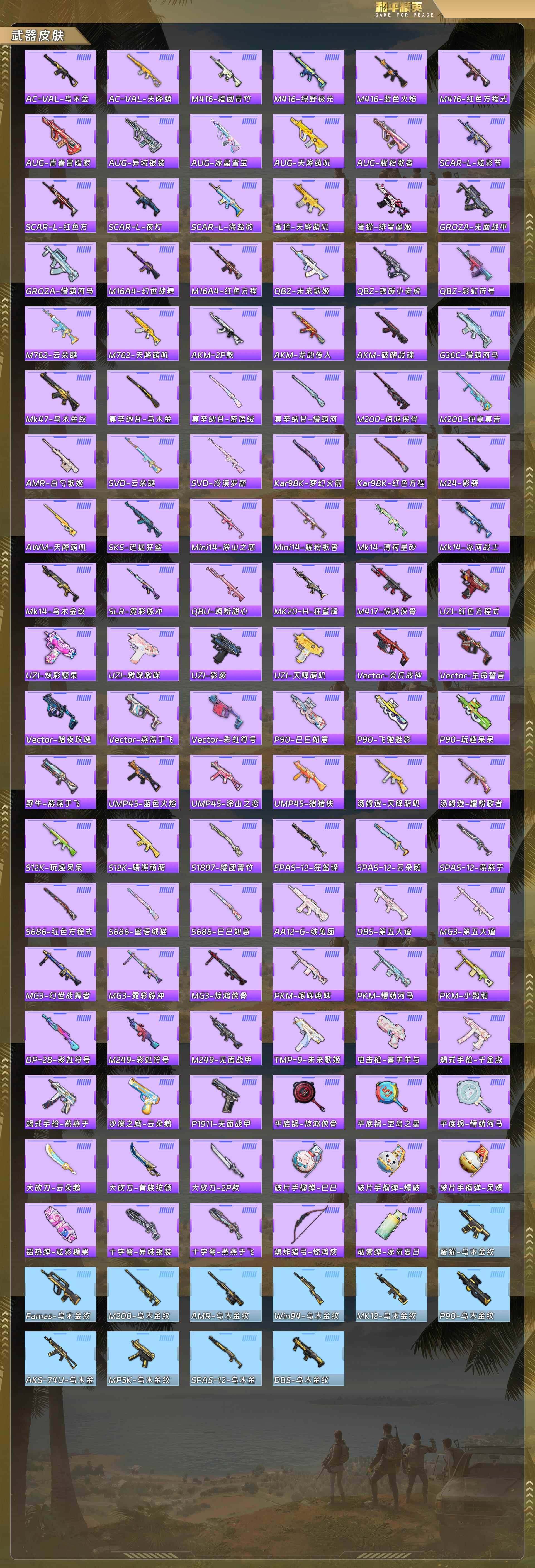 HPCMW478814和平精英账号详情图3