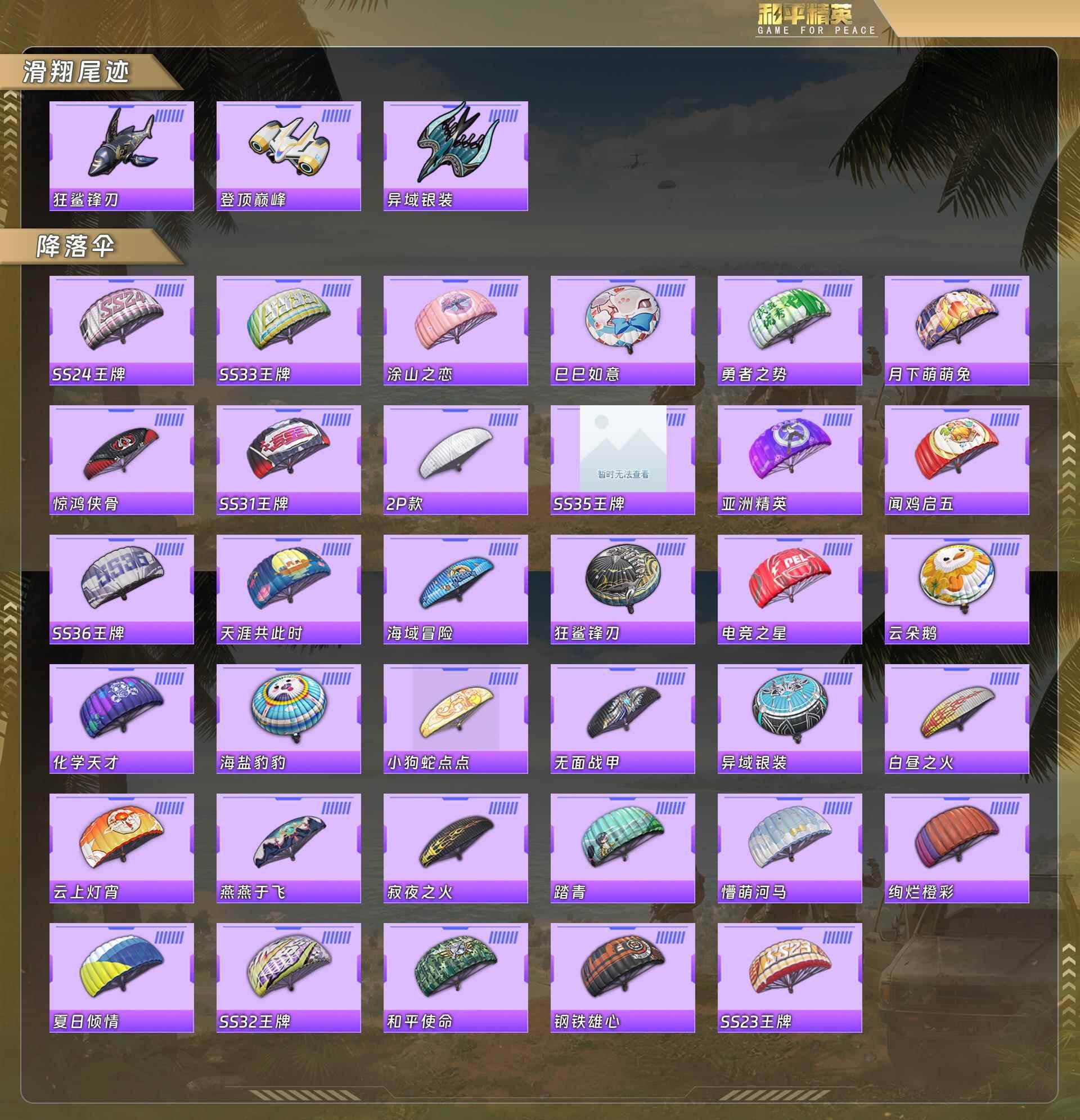 HPCMW478814和平精英账号详情图4