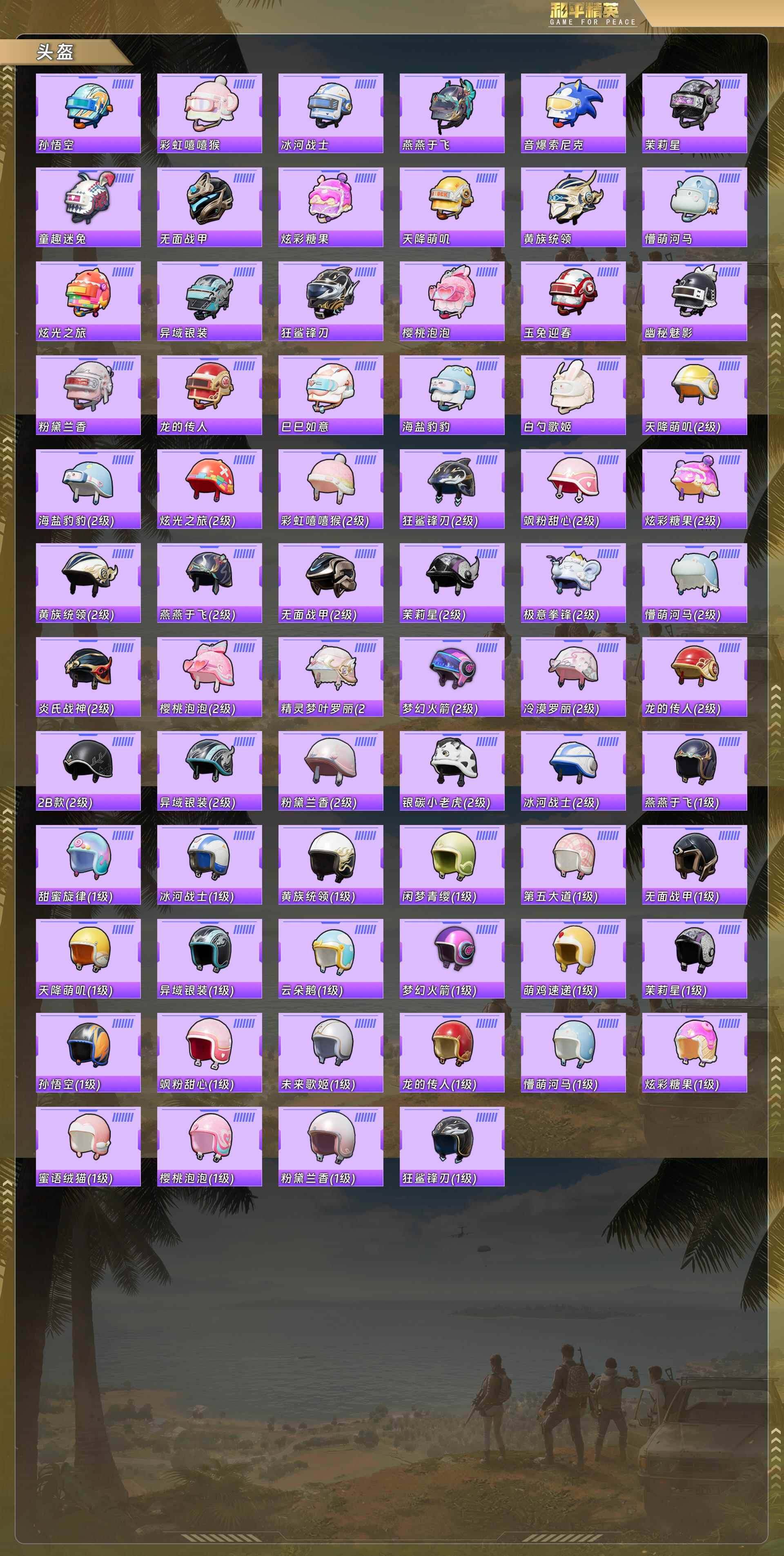 HPCMW478814和平精英账号详情图5