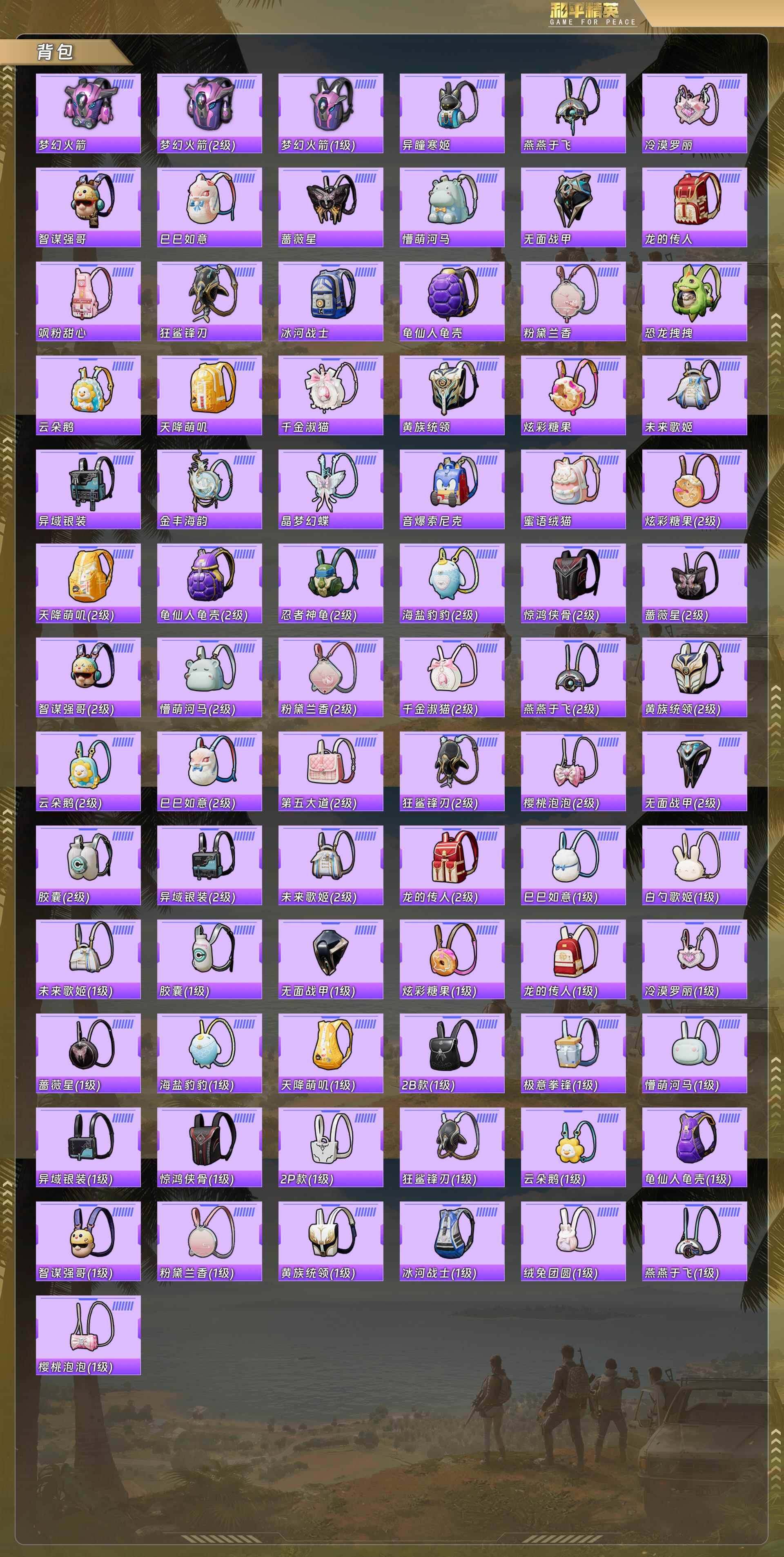 HPCMW478814和平精英账号详情图6