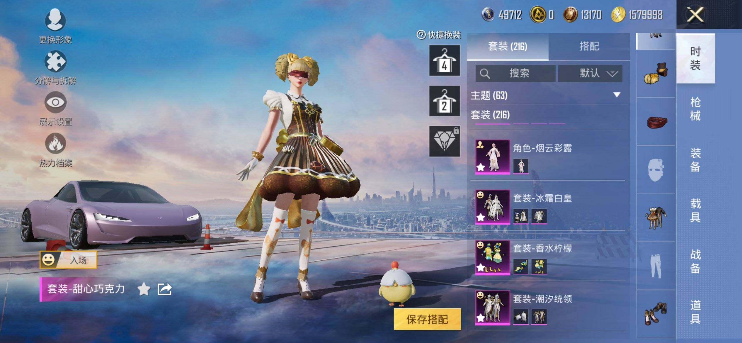 HPCMW420665和平精英账号详情图5