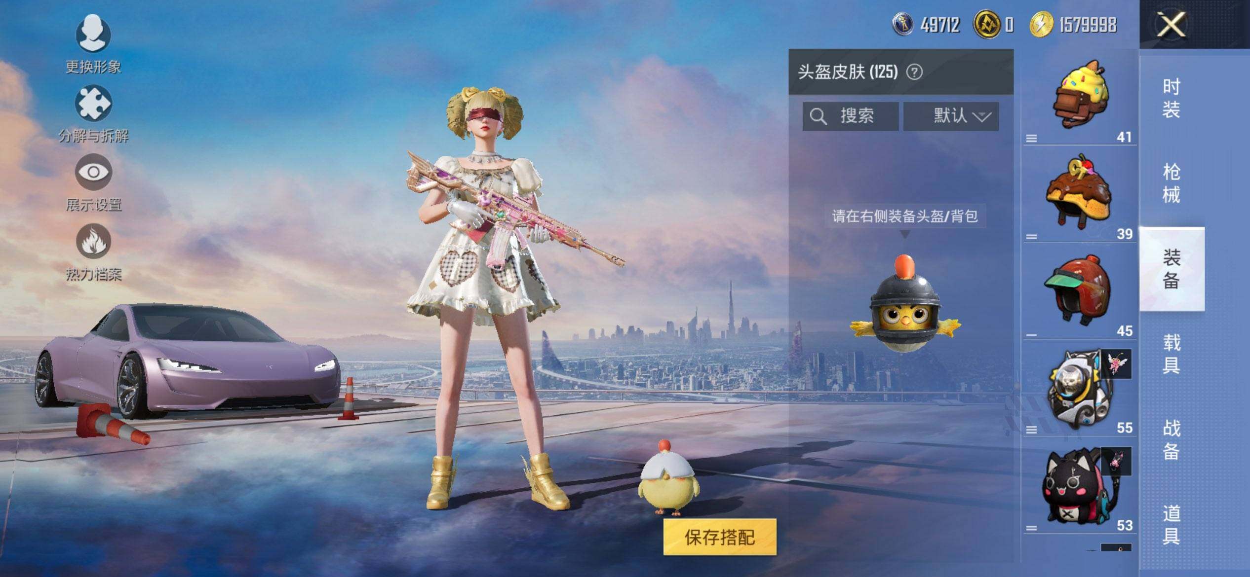 HPCMW420665和平精英账号详情图8