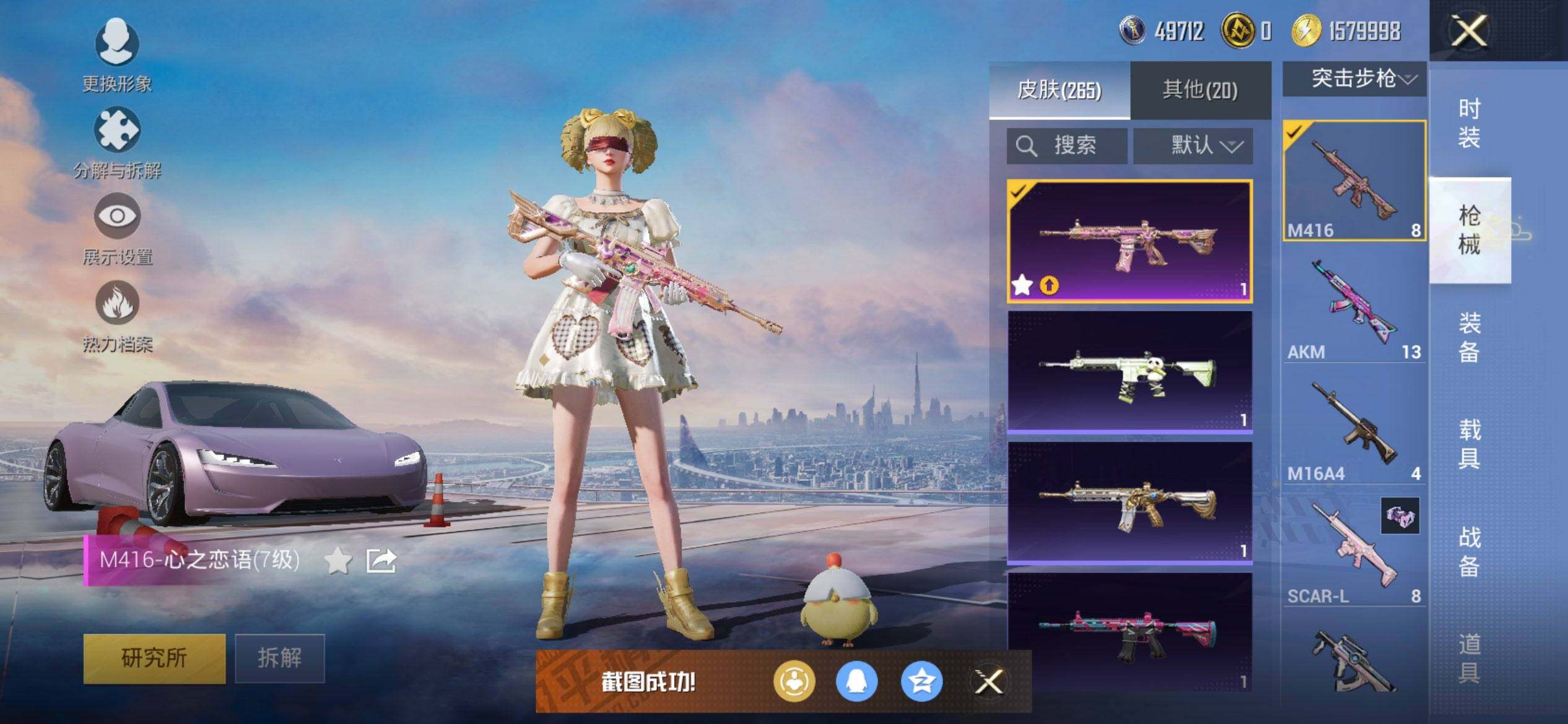 HPCMW420665和平精英账号详情图9