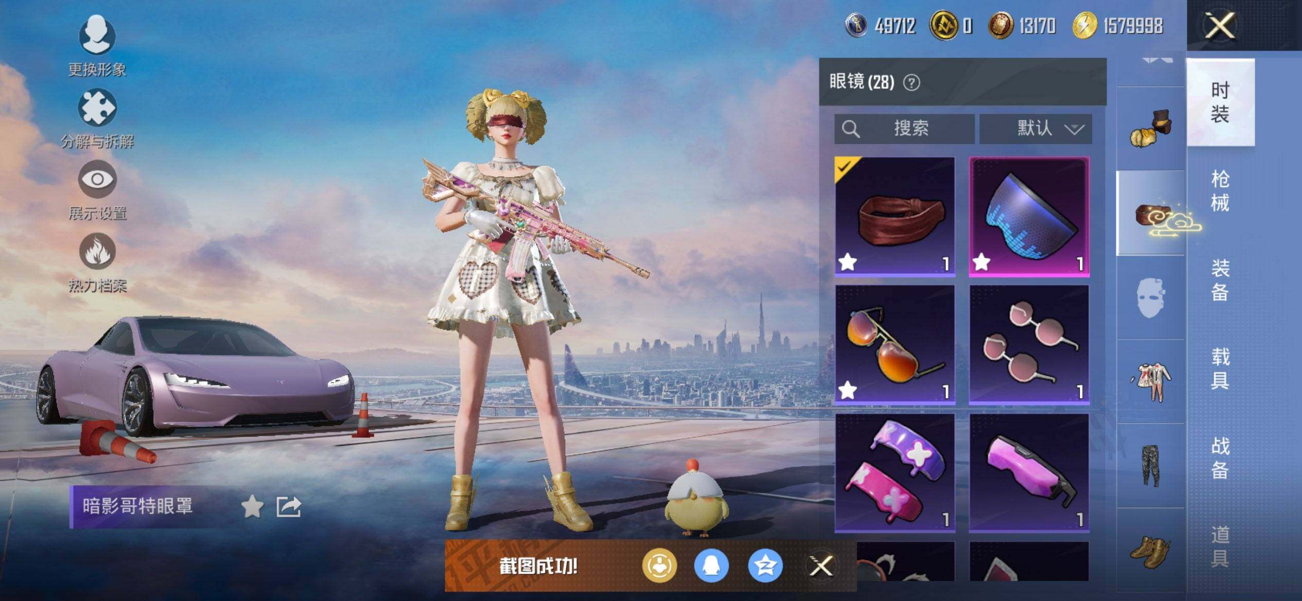 HPCMW420665和平精英账号详情图12