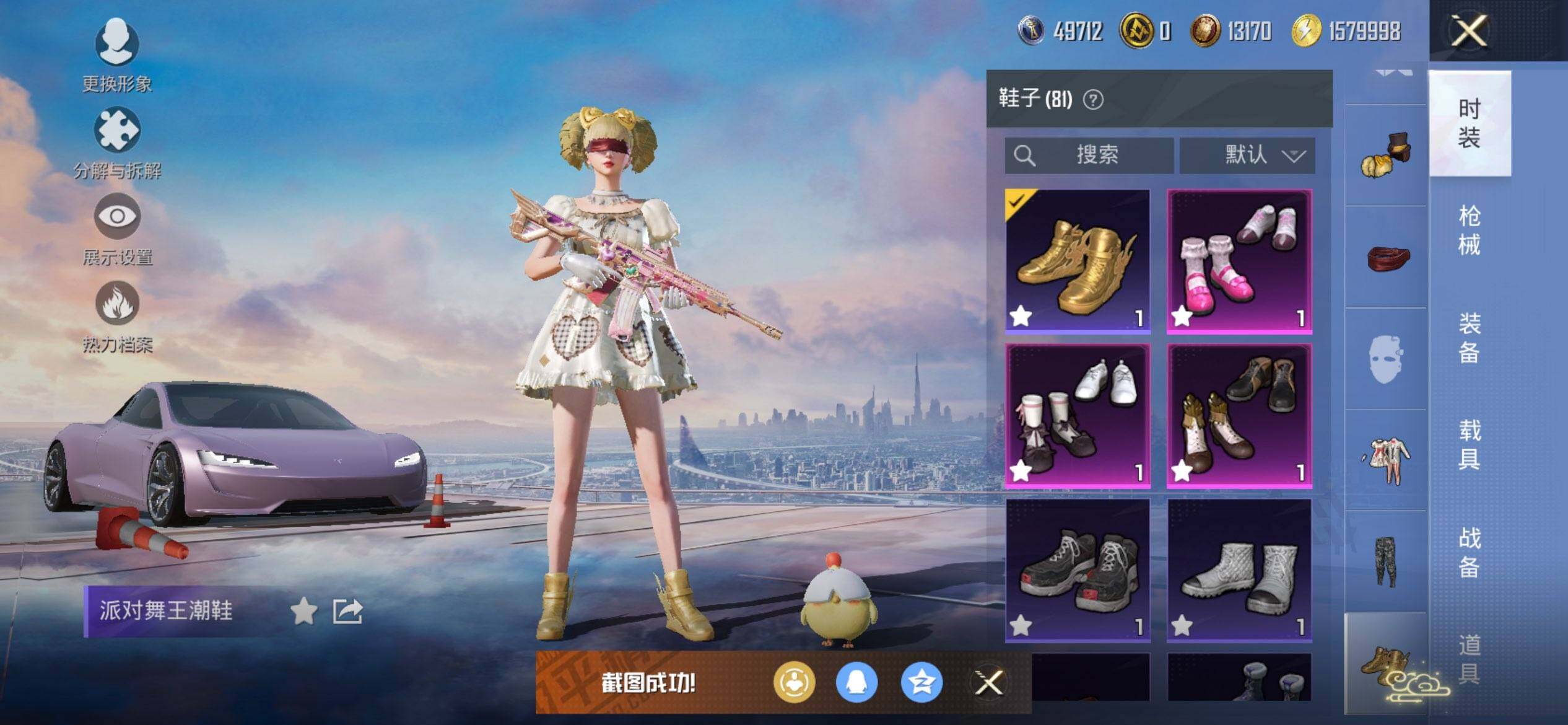 HPCMW420665和平精英账号详情图13