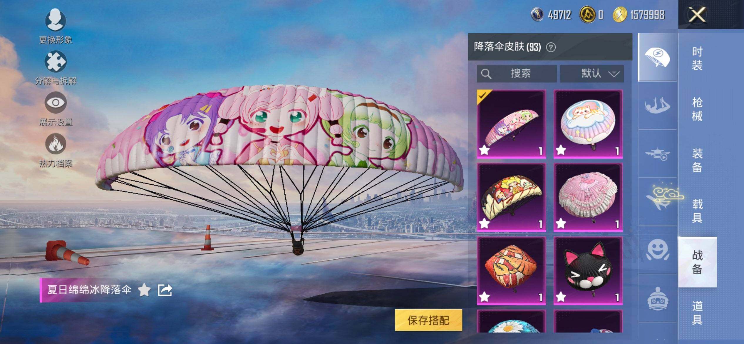 HPCMW420665和平精英账号详情图14