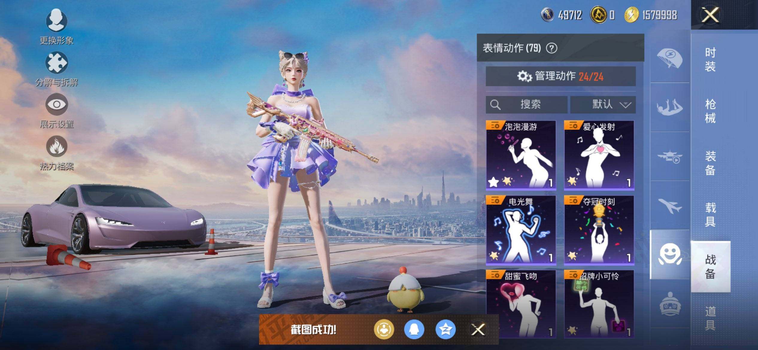 HPCMW420665和平精英账号详情图16