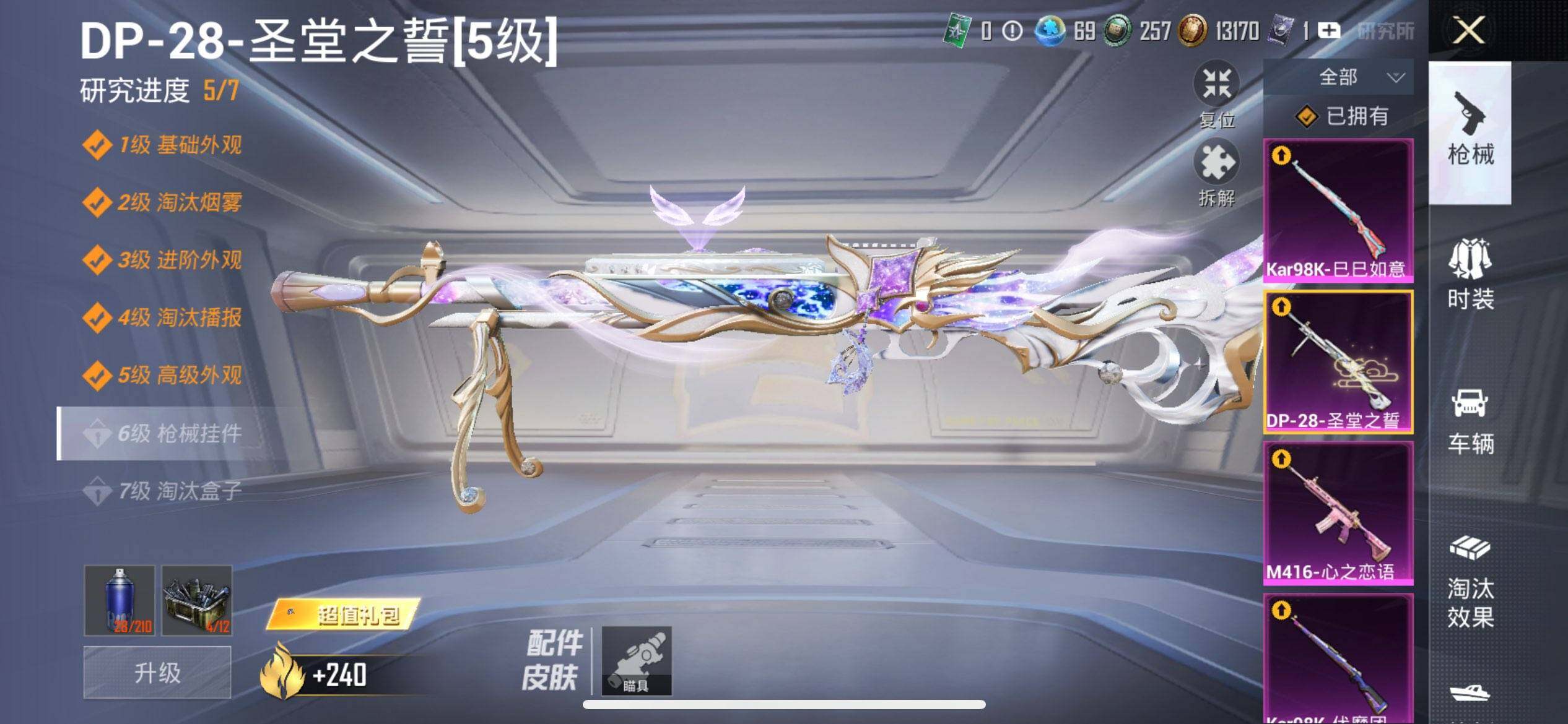 HPCMW420665和平精英账号详情图17