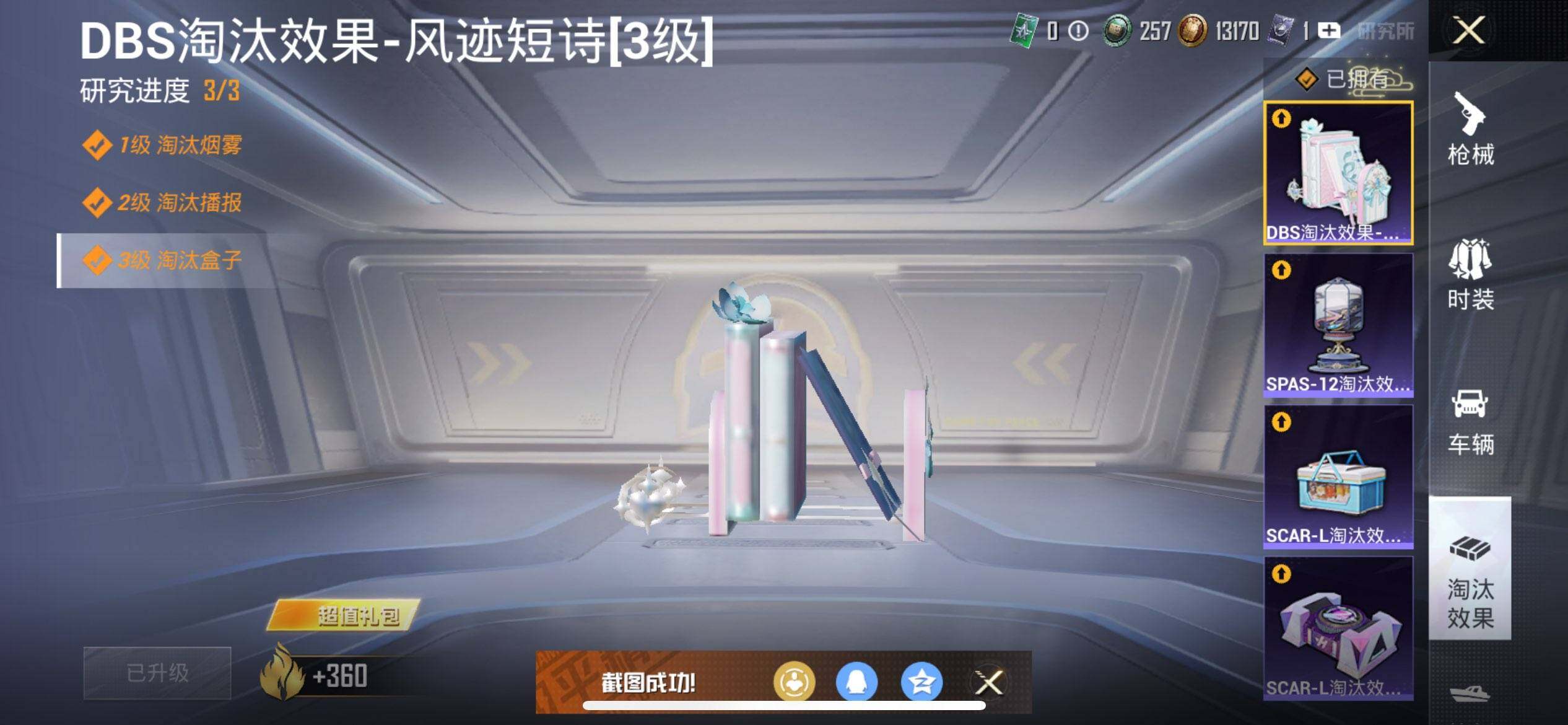 HPCMW420665和平精英账号详情图19