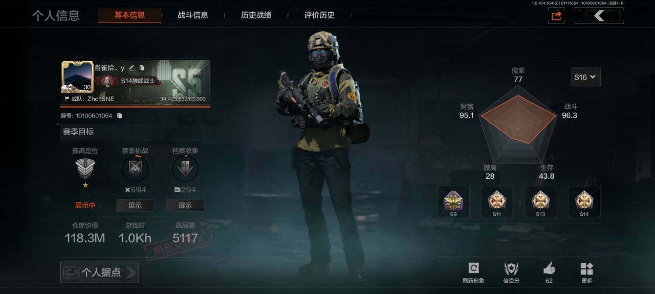 暗区突围账号安卓QQ【AQQH261】等级：30/段位：精英/仓库价值(百万)：118.3/柯恩币：45391503/工兵铲/伦琴幻影FAL/告丧夜曲AUG/旗帜AEK/旧王圣谕QBZ191/浮鳞影青QBZ192/战术